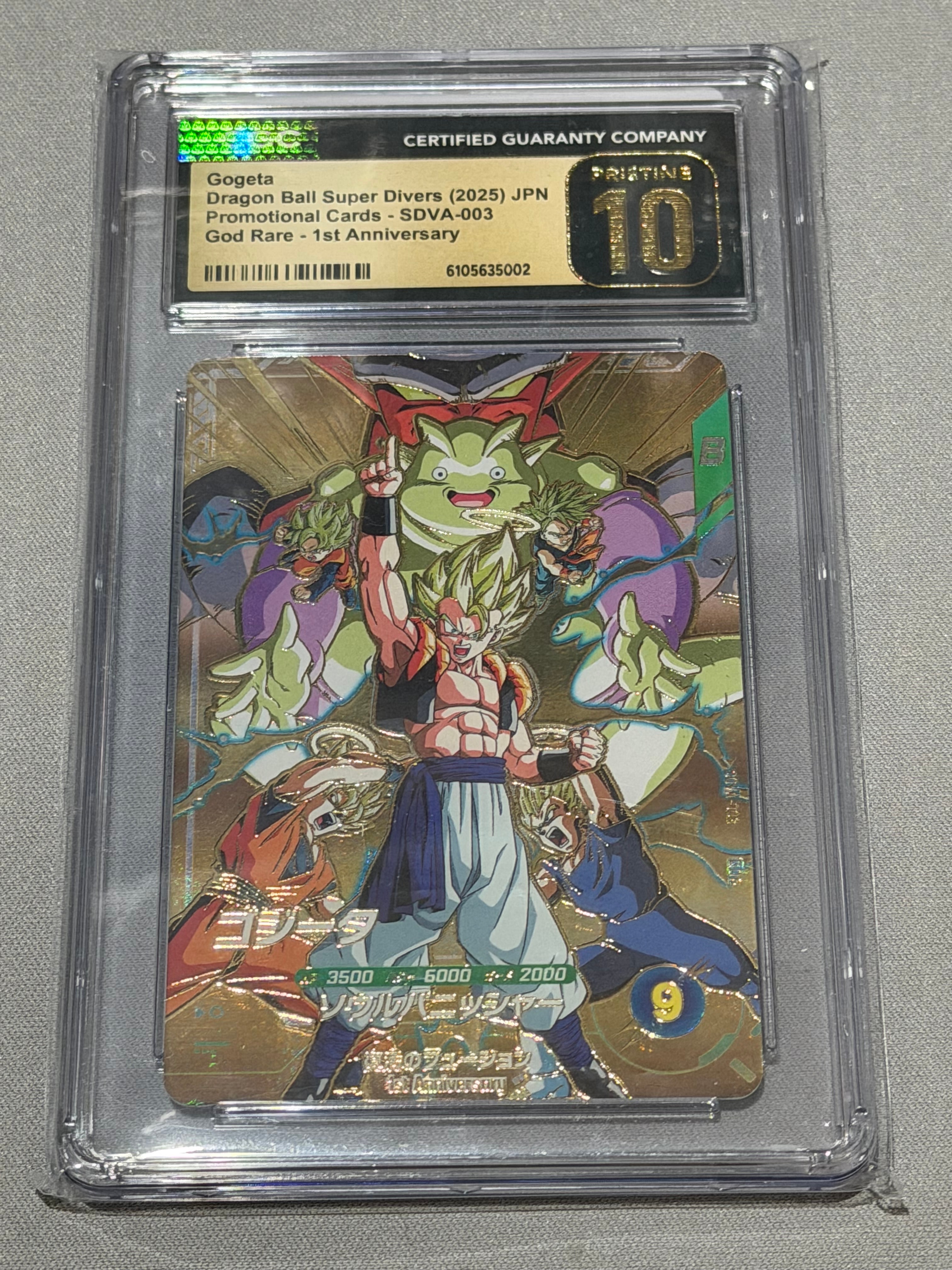 孫悟空 GDR [SDVP-020](ドラゴンボールスーパーダイバーズ「3種連続
