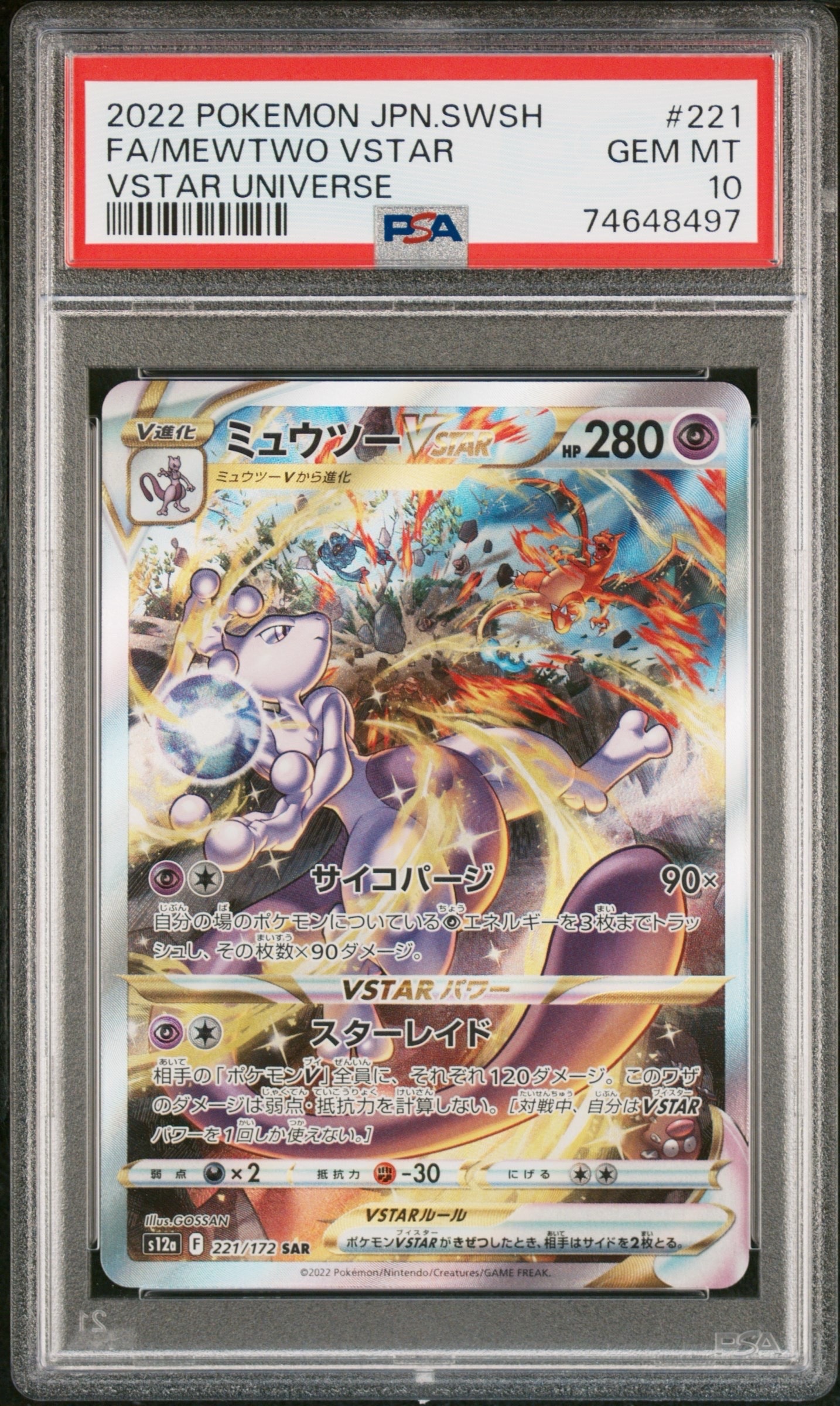 サンダース: プロモ [SV-P 064](「YU NAGABA×ポケモンカードゲーム