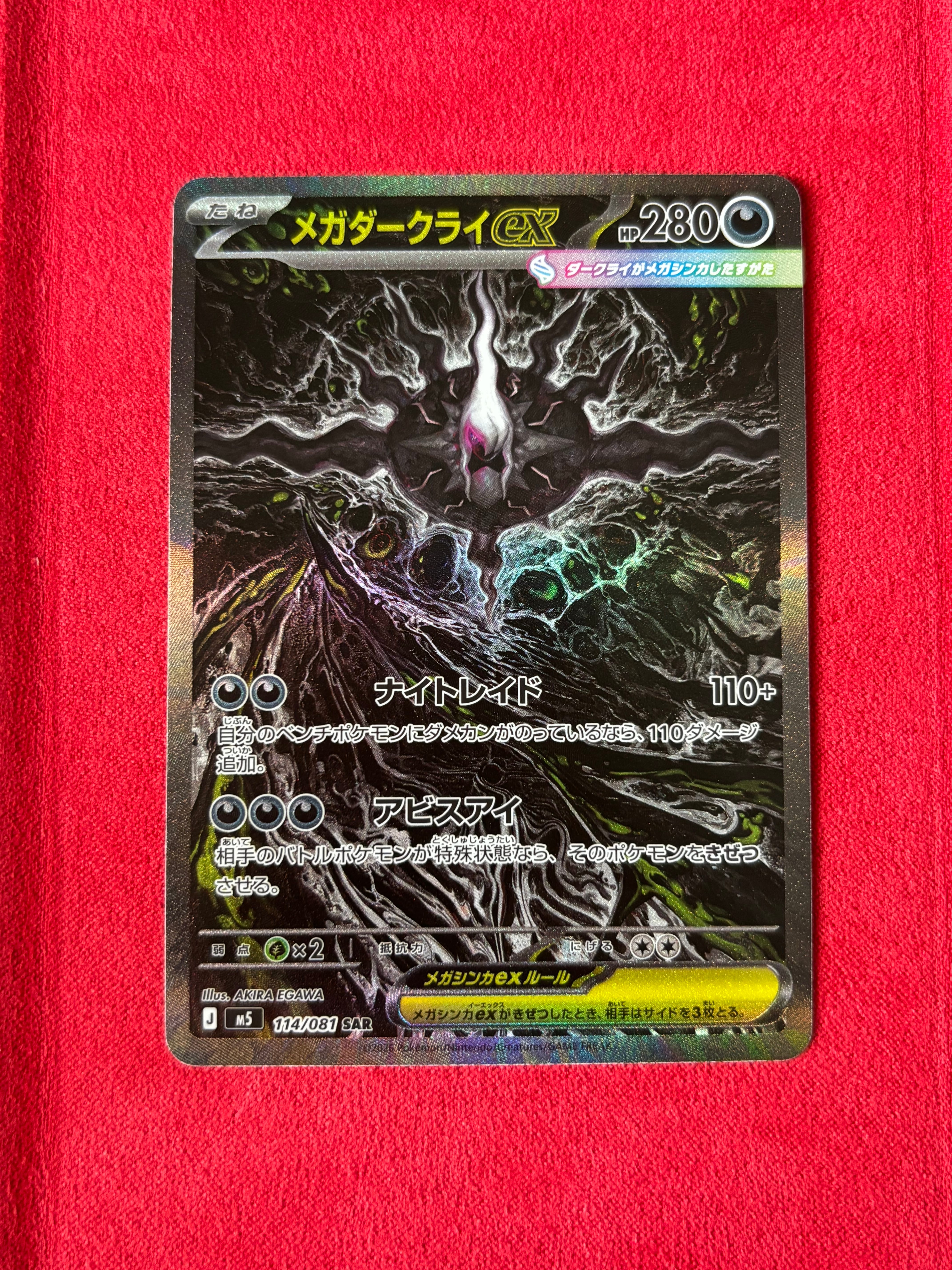 リザードンEX SR :1ED [CP6 090/087](コンセプトパック