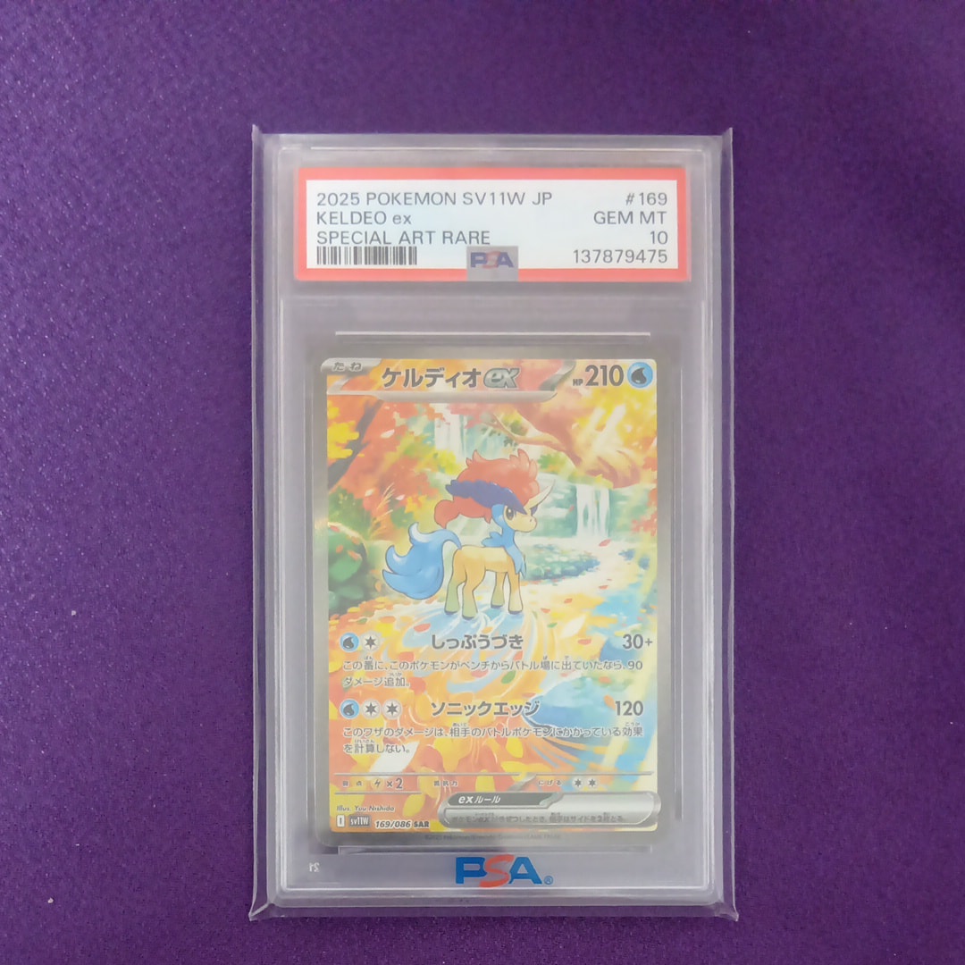 ケルディオex SAR [SV11W 169/086](拡張パック「ホワイトフレア」)