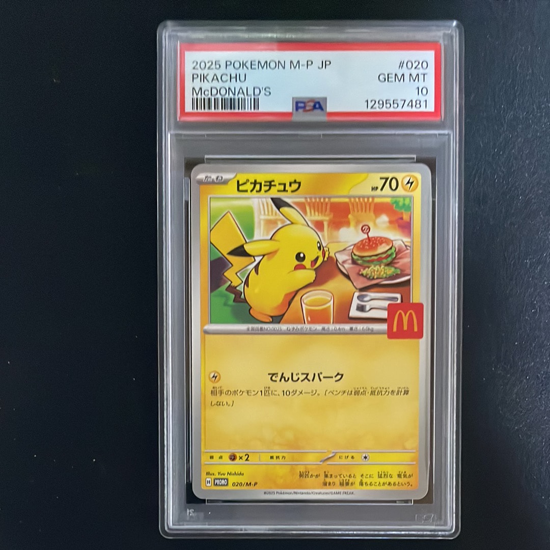 ピカチュウ P [M-P 020](プロモカードパック「マクドナルド ハッピーセット2025」)
