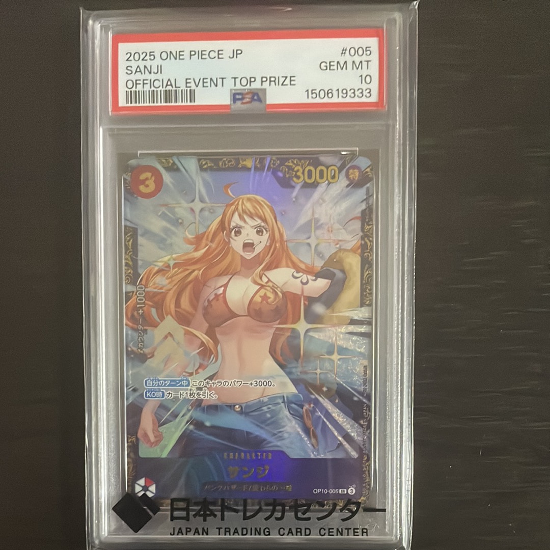 サンジ SR :優勝記念品 [OP10-005](プロモーションカード「フラッグシップバトル」)