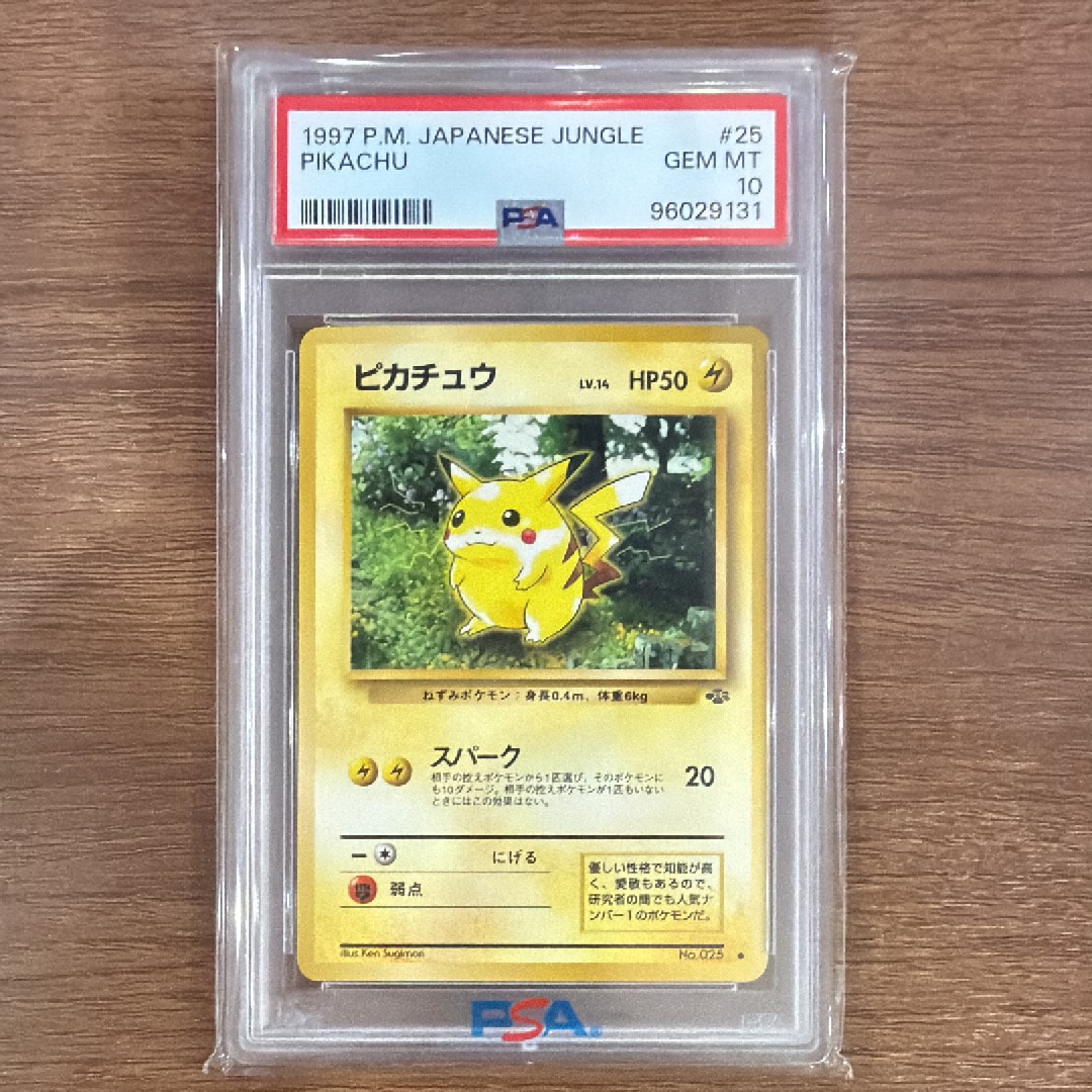 ピカチュウ ○ : 旧裏 [PMCG2 No.025](拡張パック「ポケモンジャングル