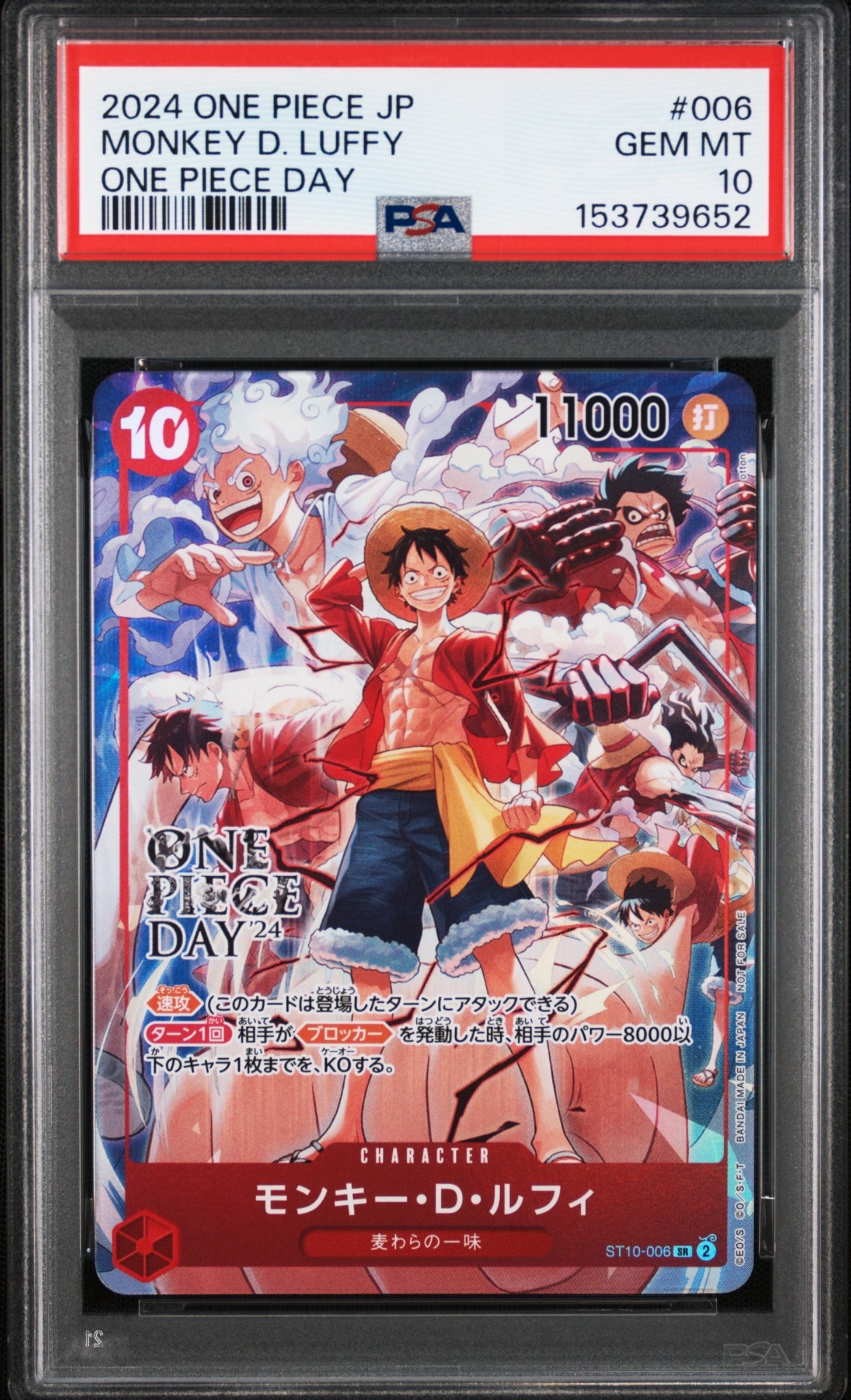 モンキー・D・ルフィ SR [ST10-006](プロモーションカード「ONE PIECE DAY'24 来場者特典」)