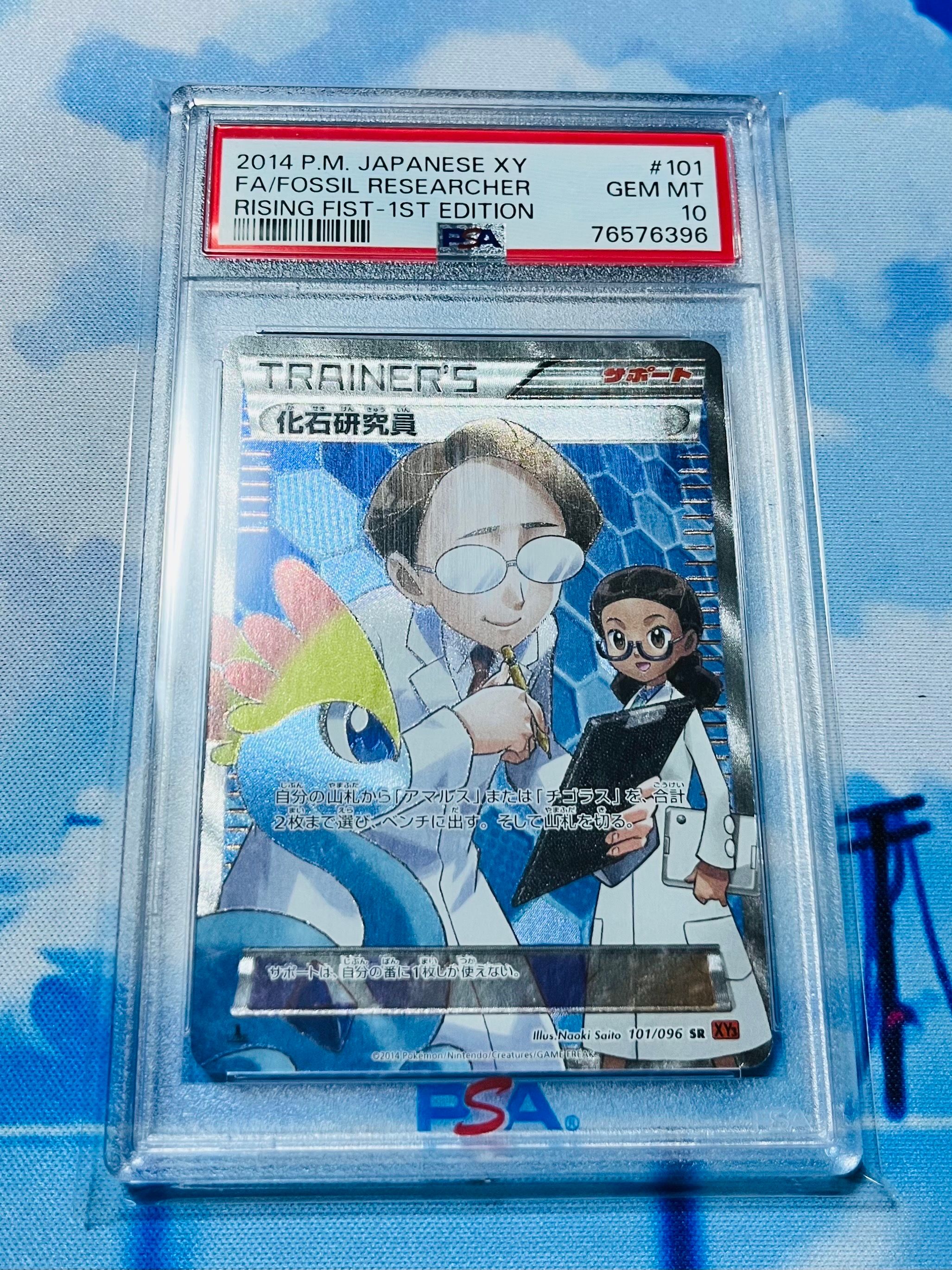 PSA10】化石研究員 SR :1ED [XY3 101/096](拡張パック