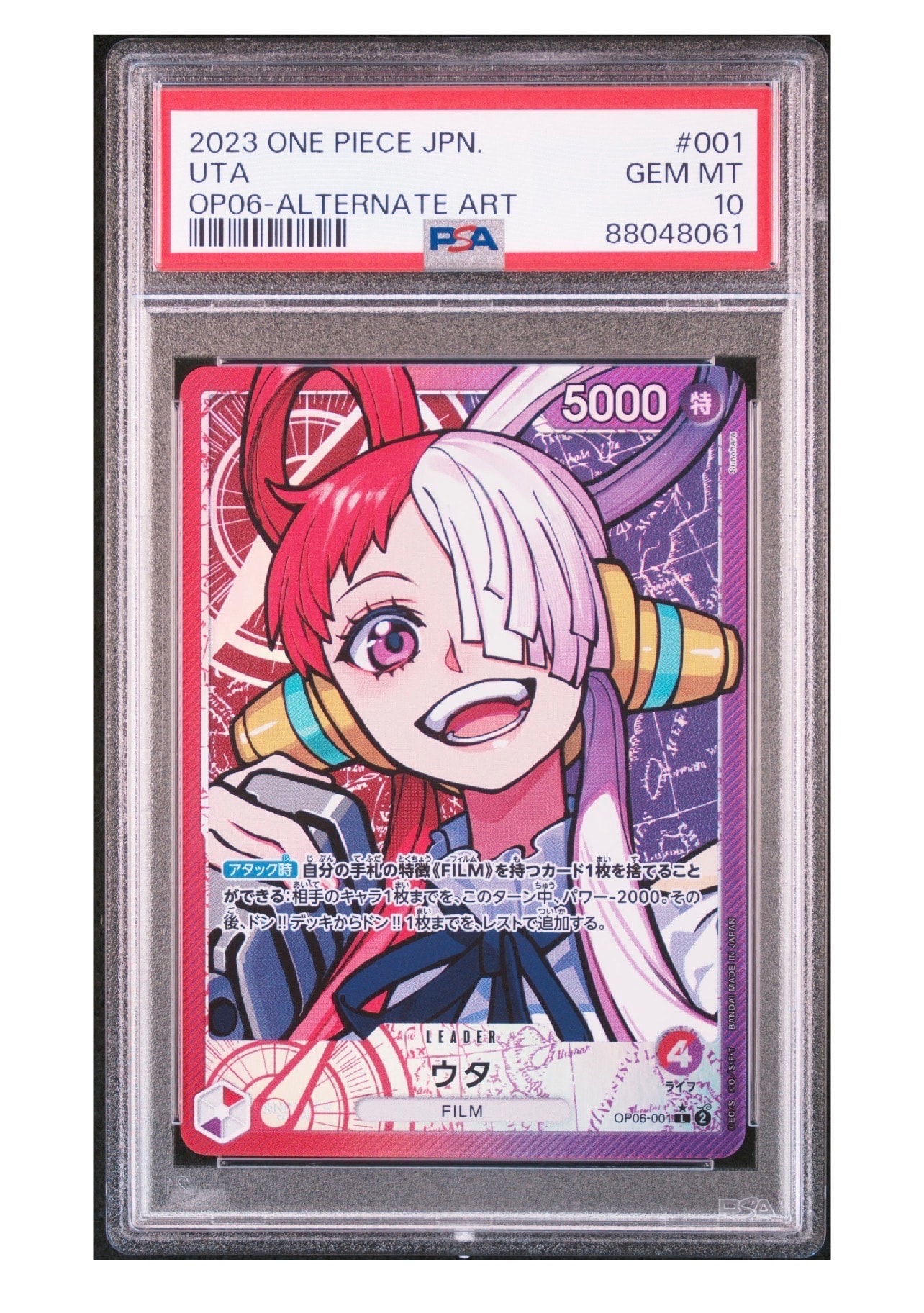 ウソップ R-P [OP01-004] (チャンピオンシップ ベスト32)の新品/中古