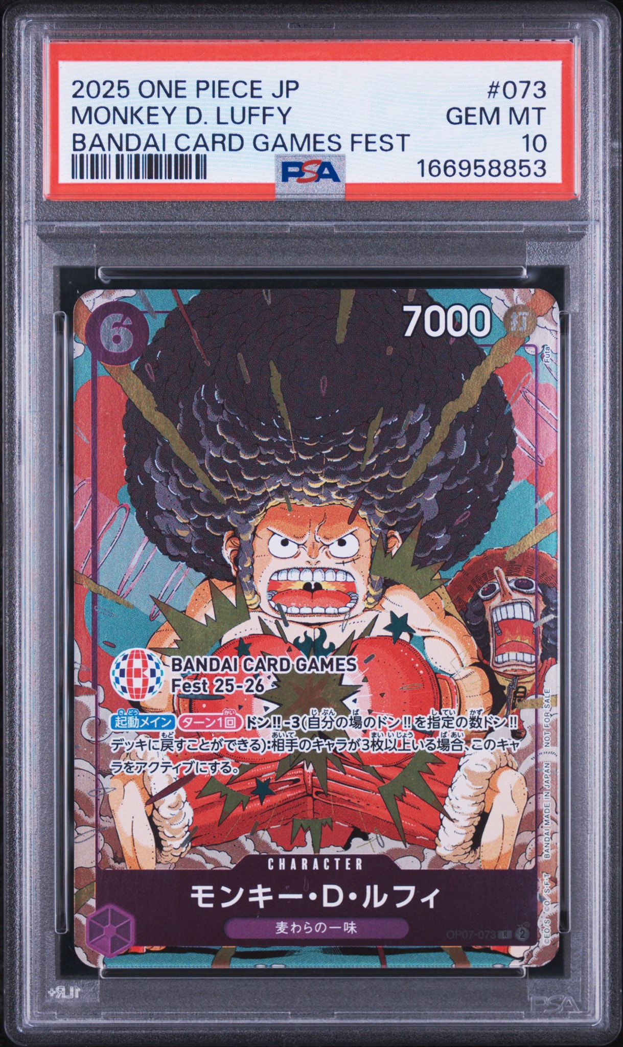 PSA10】モンキー・D・ルフィ R :来場記念品 [OP07-073](プロモーション