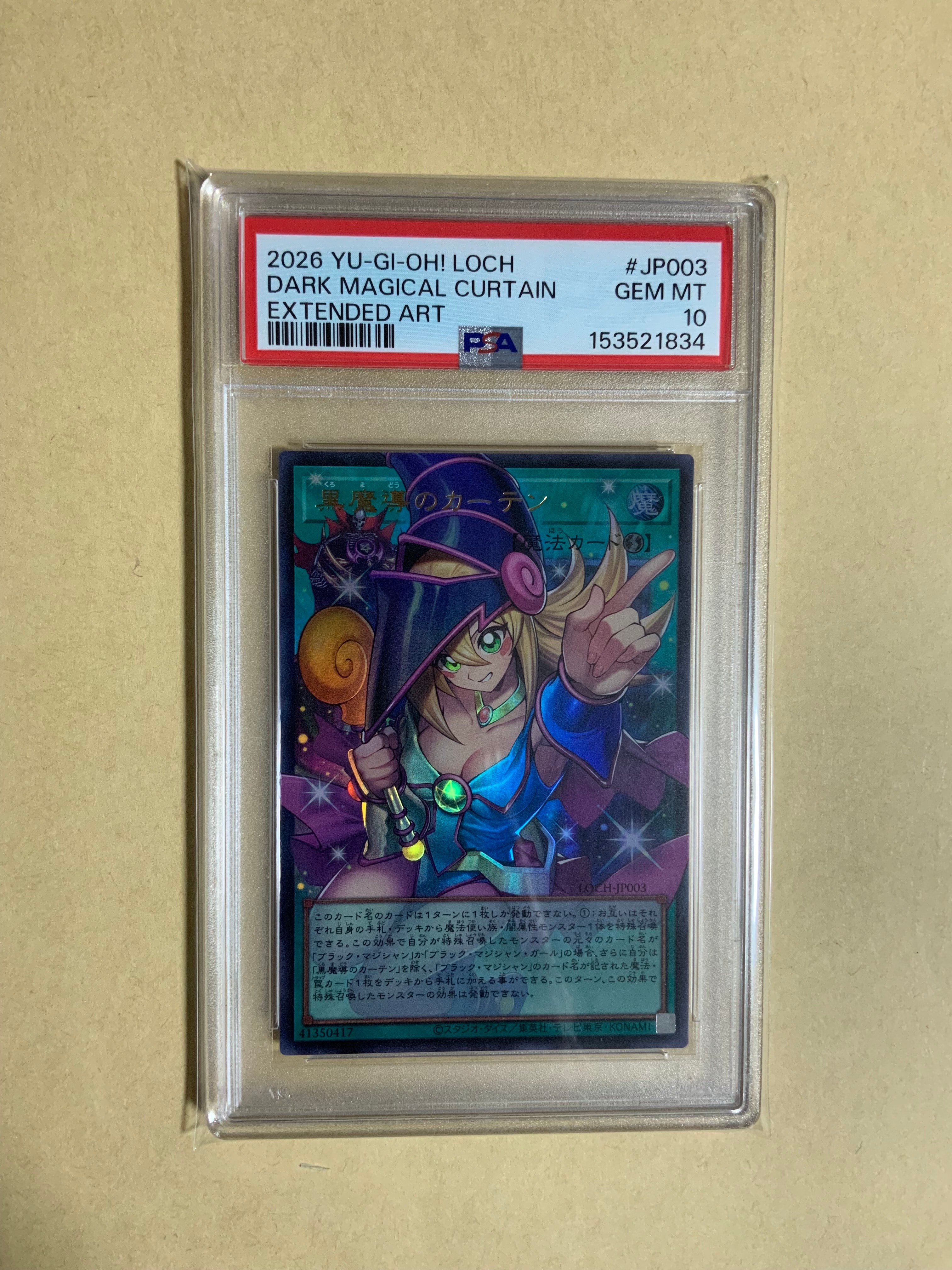 PSA10】黒魔導のカーテン (ブラックマジシャンガール) UR :オーバー