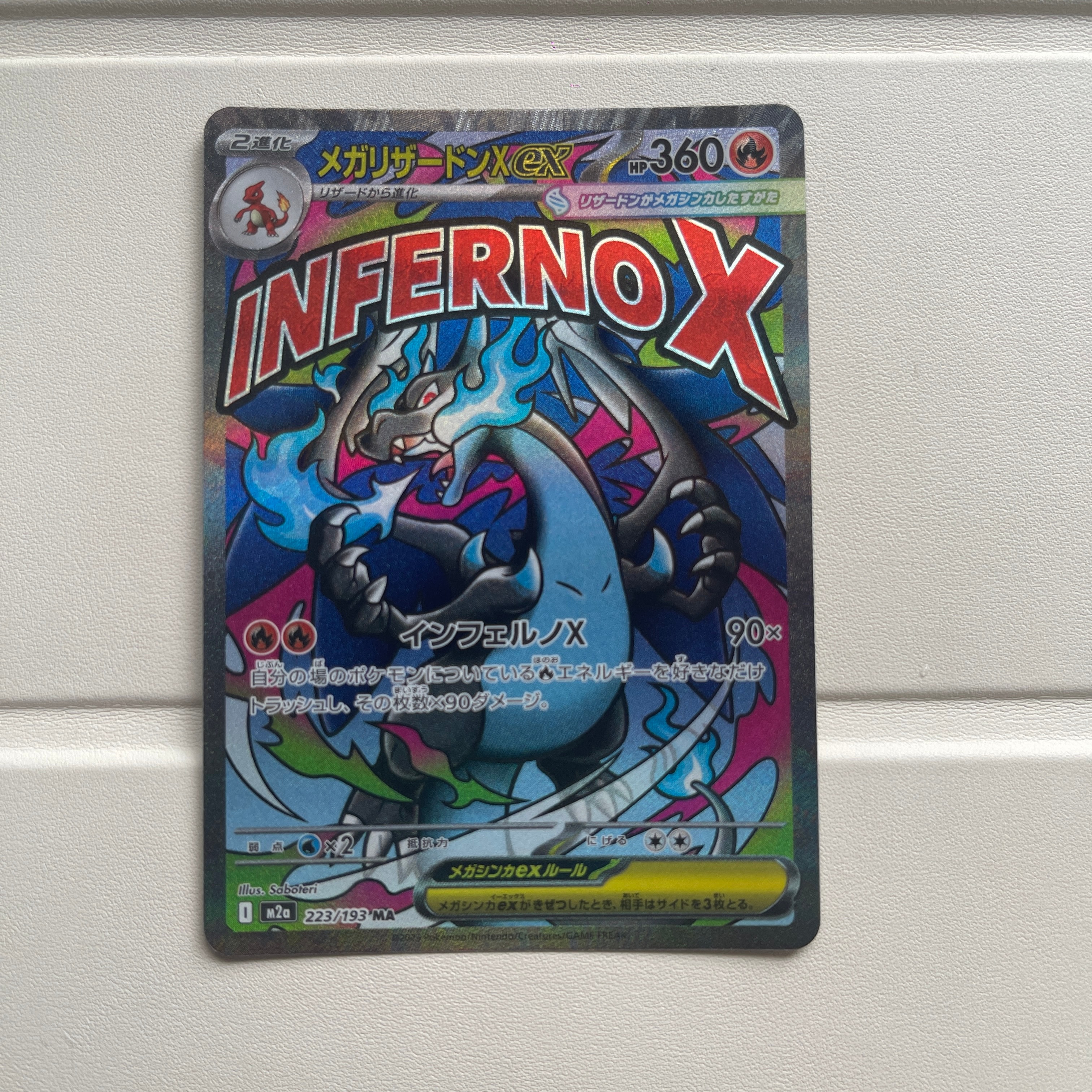 メガリザードンXex MA [M2a 223/193](ハイクラスパック「MEGAドリームex」)