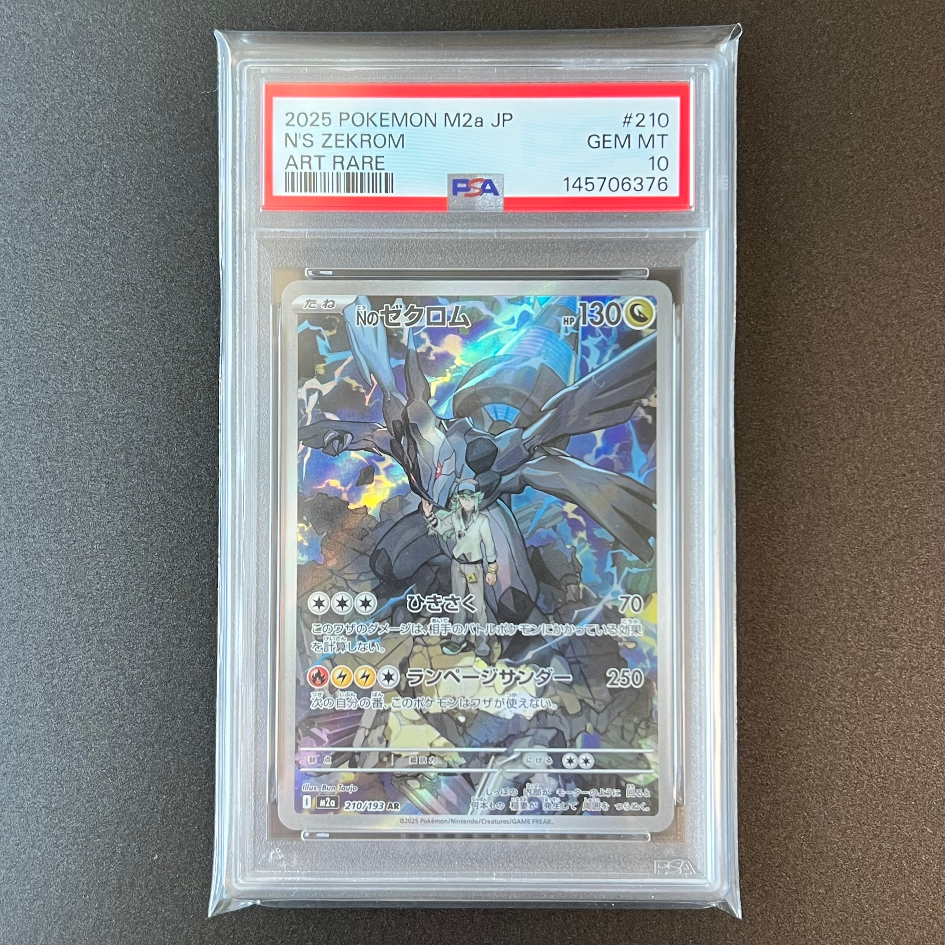イーブイ AR仕様 [MC 755/742](スタートデッキ100「バトルコレクション