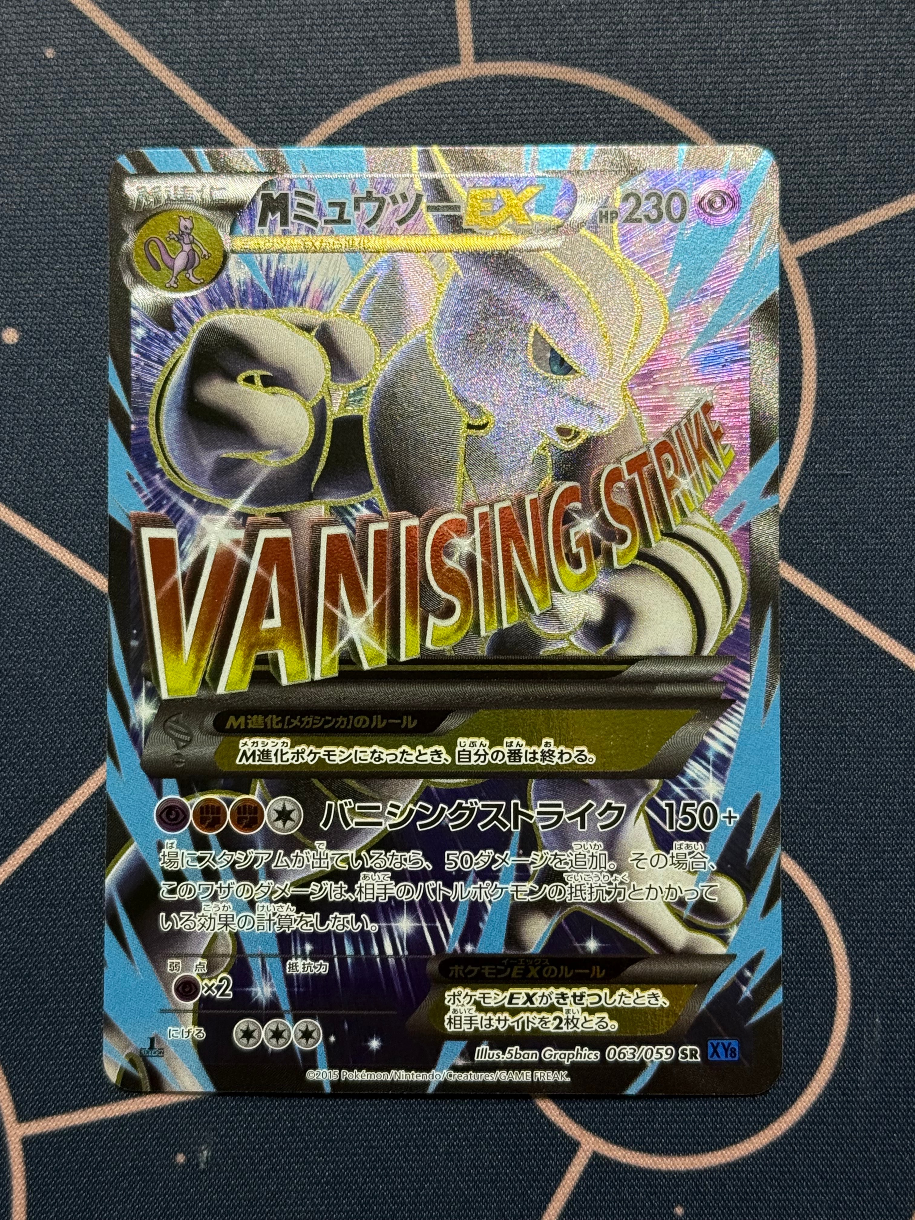 MミュウツーEX 青い衝撃 SR :1ED [XY8-B 063/059](拡張パック「青い衝撃」)