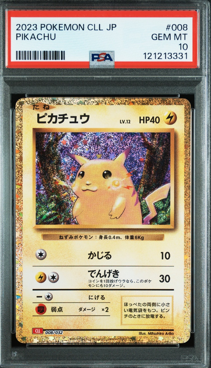 ピカチュウ [CLL 008/032](ポケモンカードゲーム Classic)