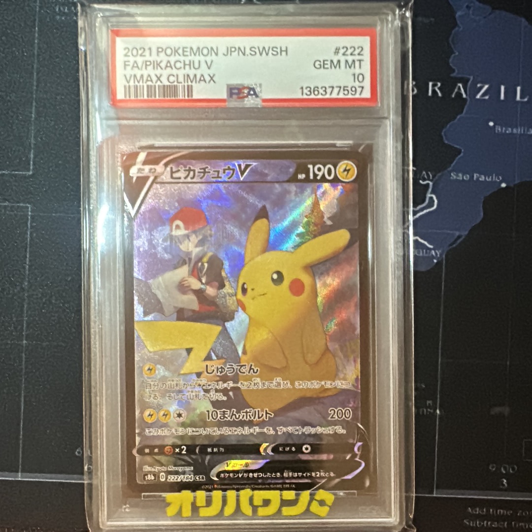 かんこうきゃく SR[SM12a 192/173](ハイクラスパック「TAG TEAM GX