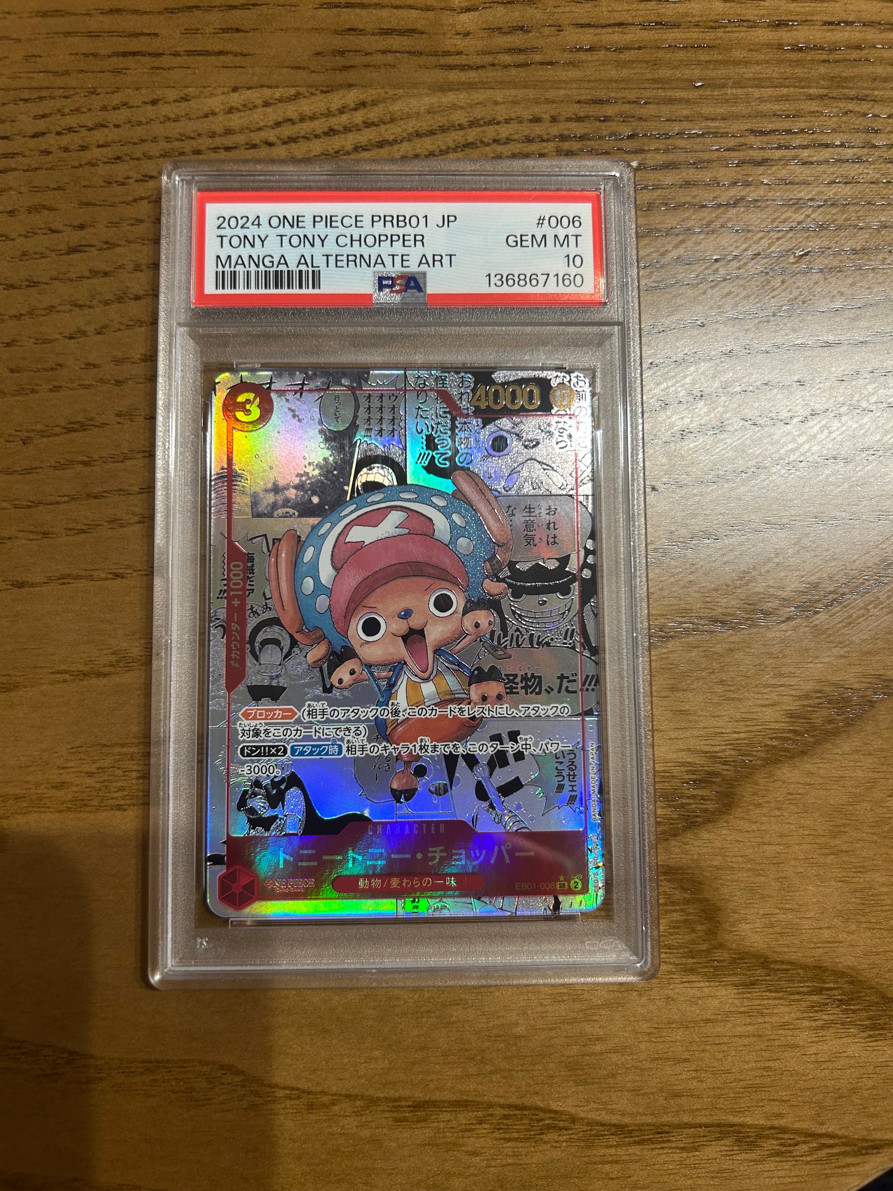 トニートニー・チョッパー SR-SP (コミパラ) :カウンター +1000文字白色 [EB01-006](エクストラブースター「メモリアルコレクション」)