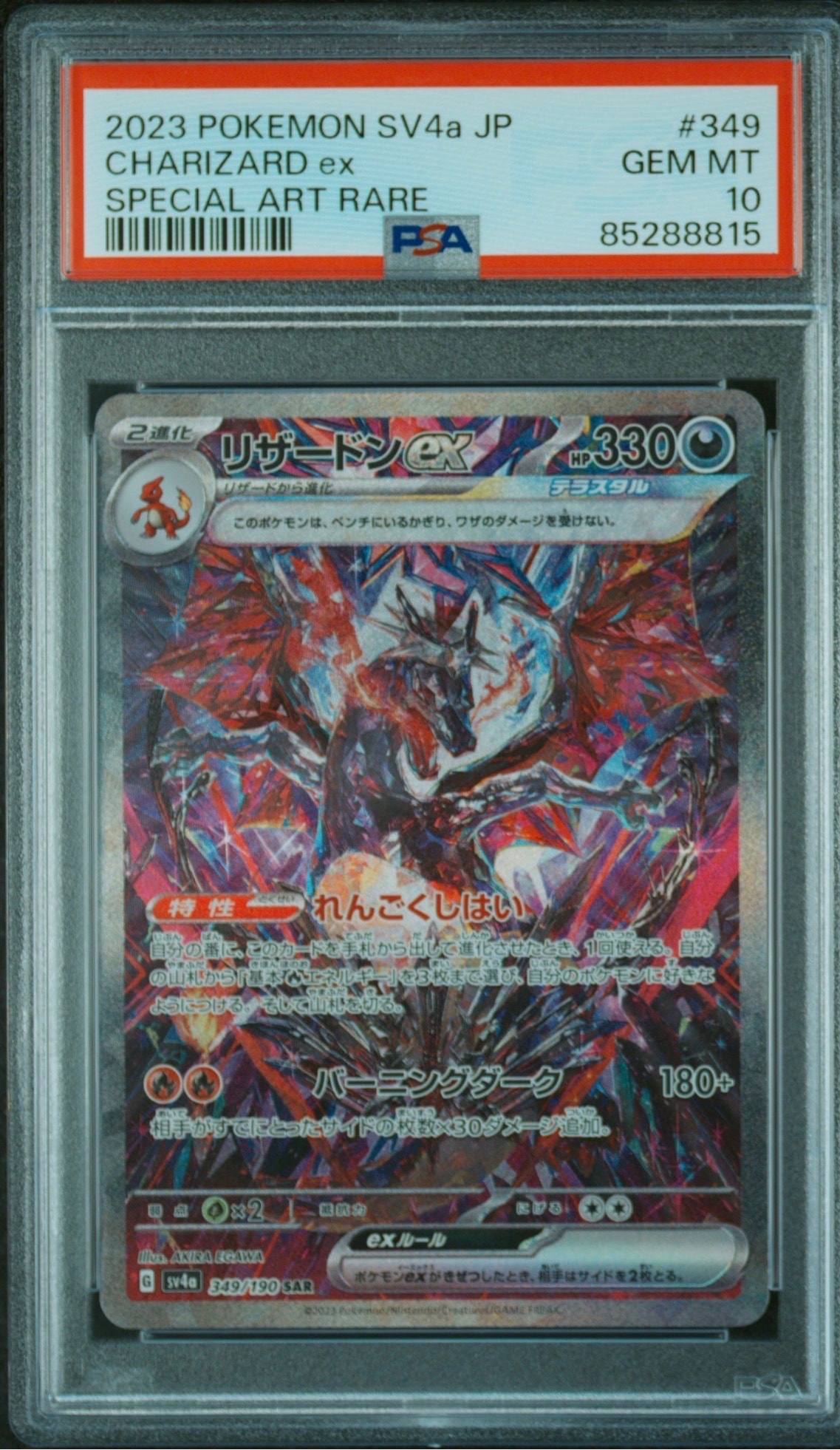 PSA10】カツラのウインディ : 旧裏 [PMCG-GYM3 No.059](ポケモンジム第