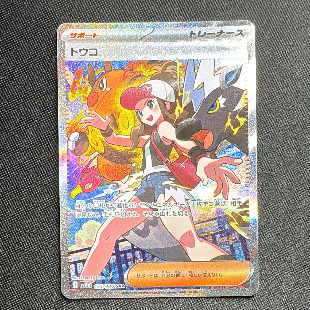 なみのりピカチュウ: プロモ[XY-P 264/XY-P](プロモーションカード「XY