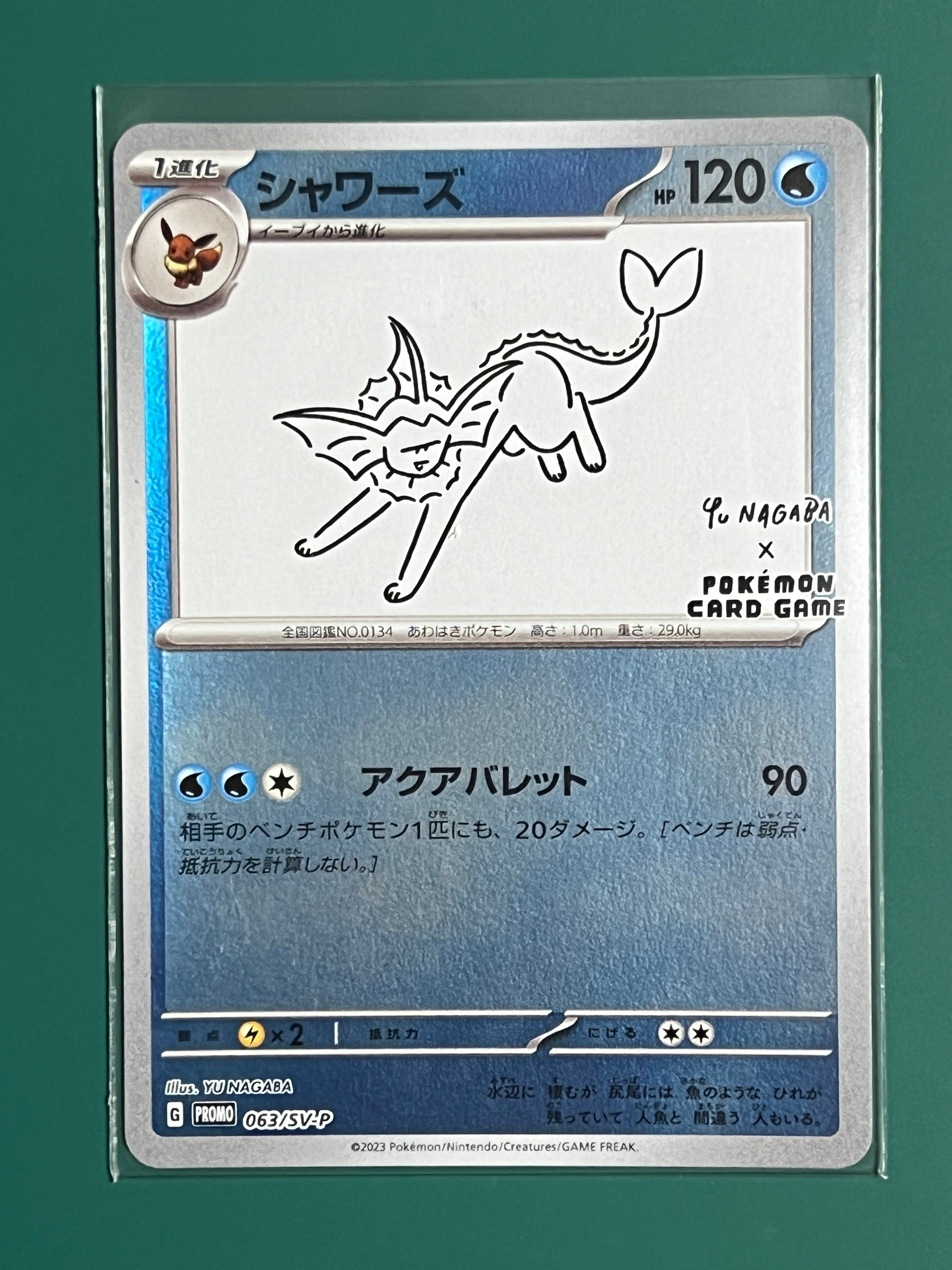 シャワーズ: プロモ [SV-P 063](「YU NAGABA×ポケモンカードゲーム」プロモーションカード「SV-P」)