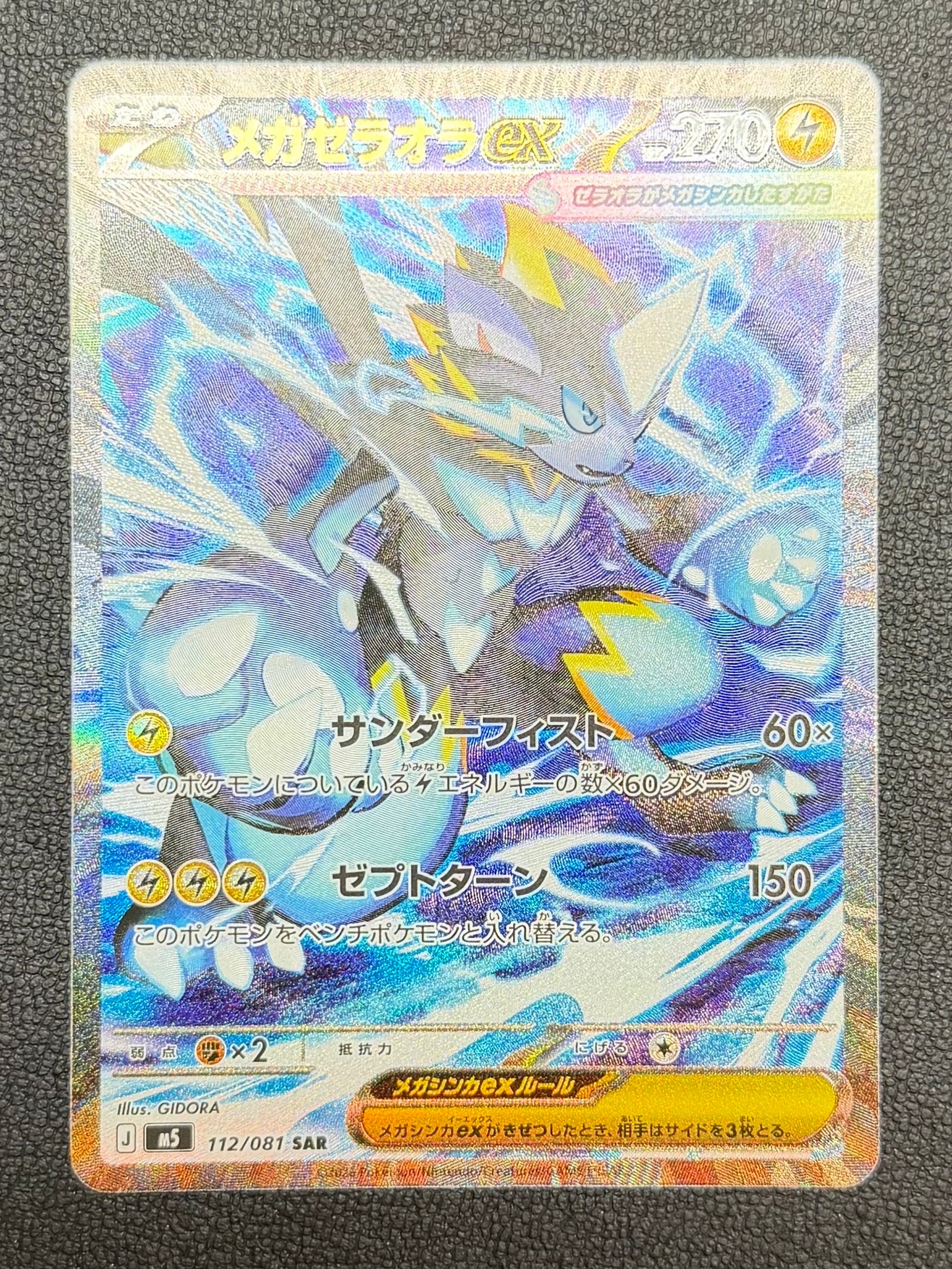 PSA10】シャワーズδ-デルタ種 R: 1ED[PCG6 030/086](拡張パック