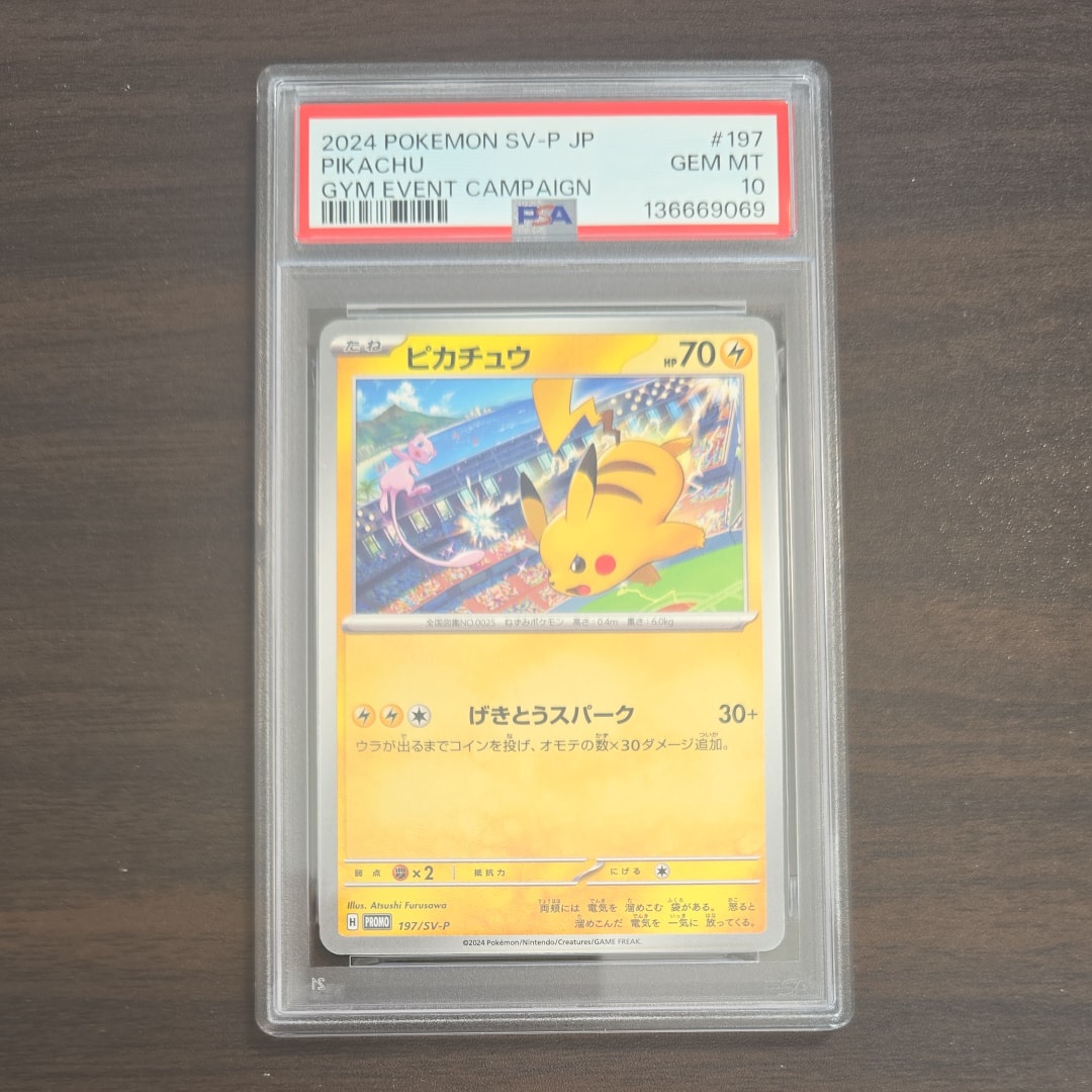 PSA10】カスミの水さばき [SMK 021/031](トレーナーバトルデッキ