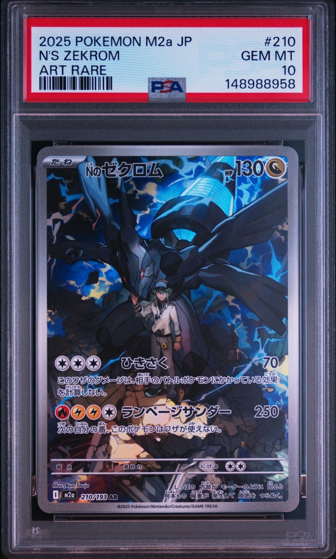 PSA10】リザードンV SR: SA[S9 103/100](拡張パック「スターバース