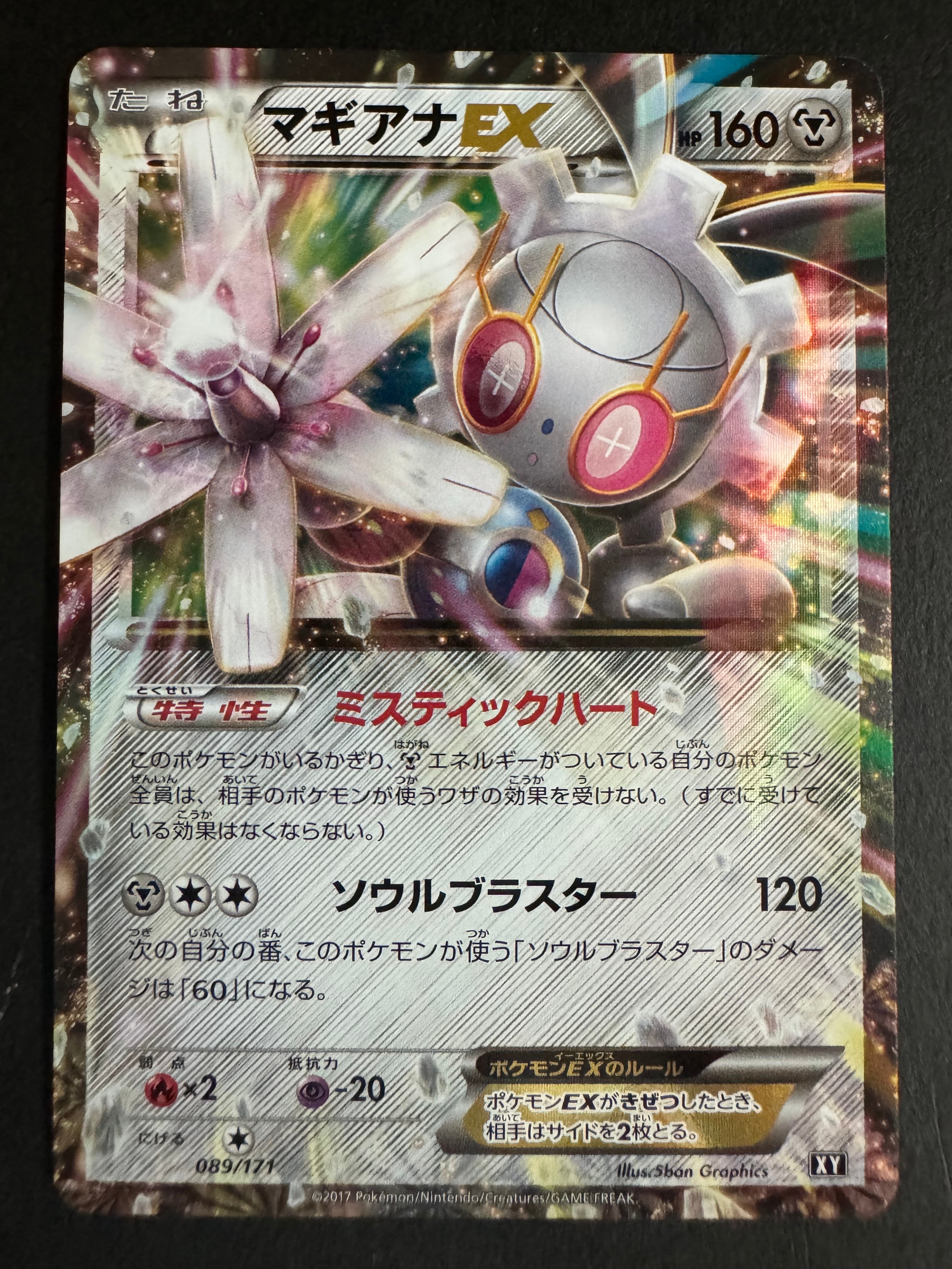 わるいヤドキング ☆ :1ED [PCG3 044/084](拡張パック「ロケット団の