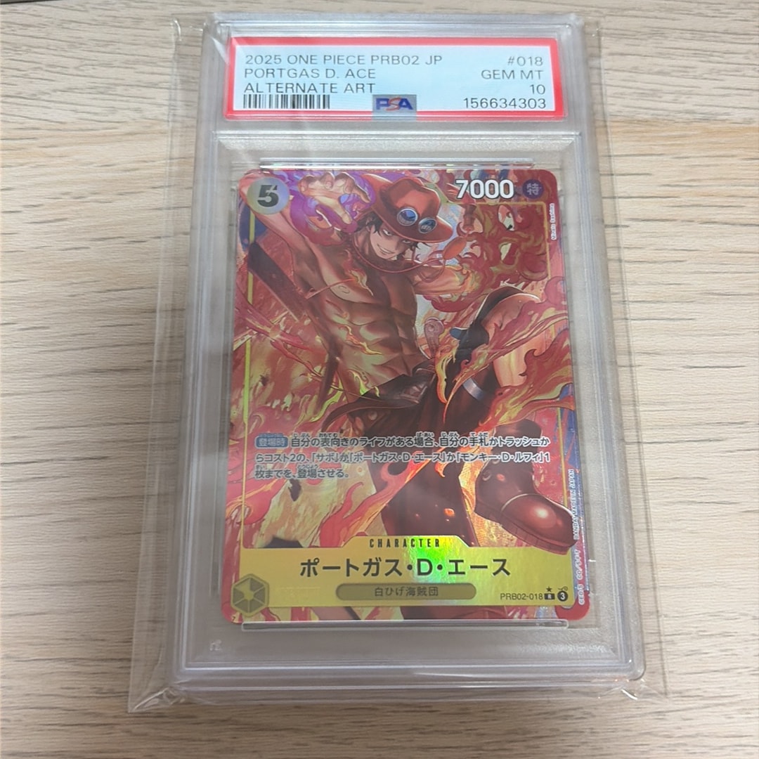 ポートガス・D・エース R-P [PRB02-018](プレミアムブースター「ONE PIECE CARD THE BEST vol.2」)
