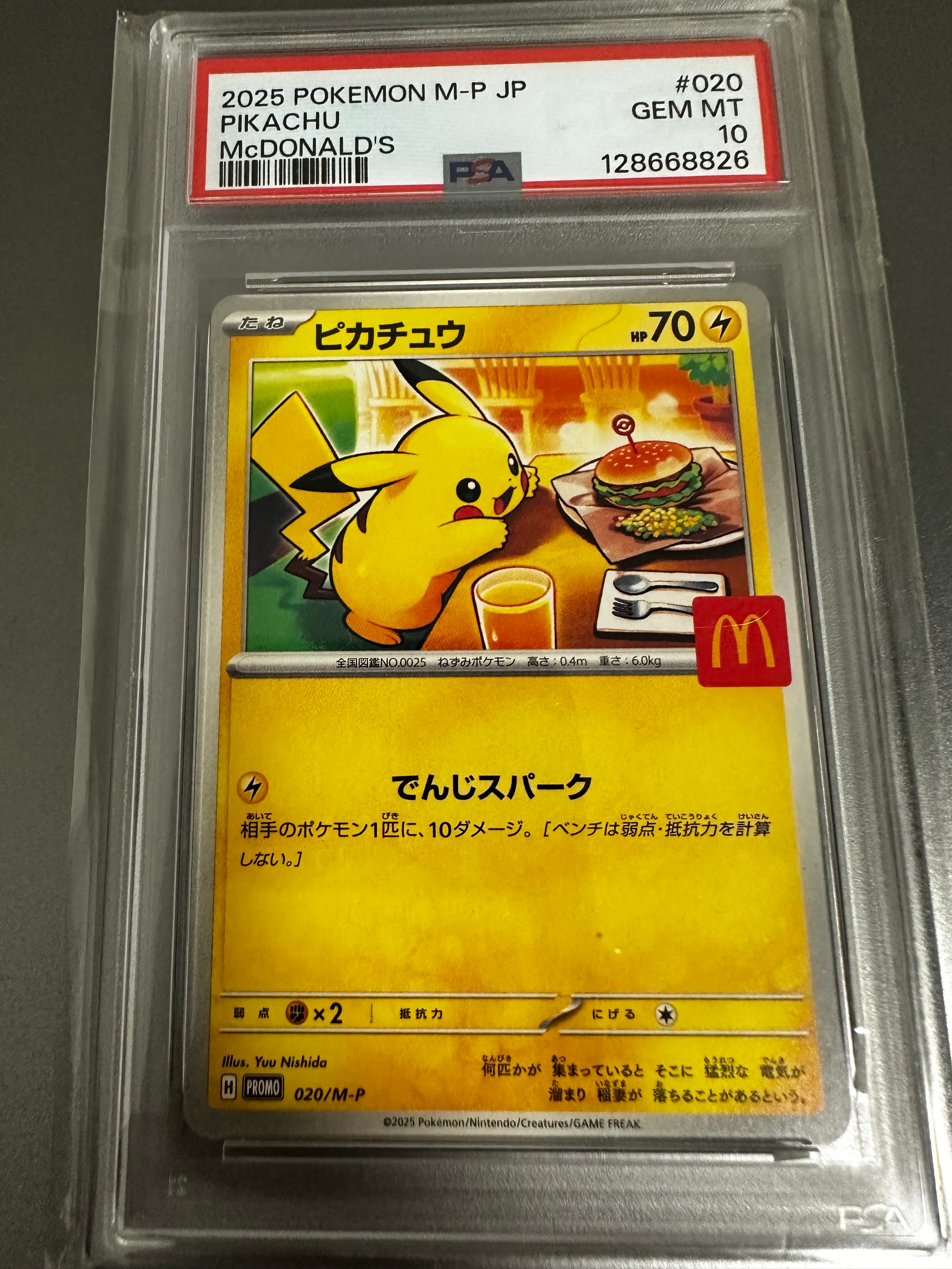 PSA10】ひかるコイキング: プロモ[S8a-P 010/025](プロモカードパック