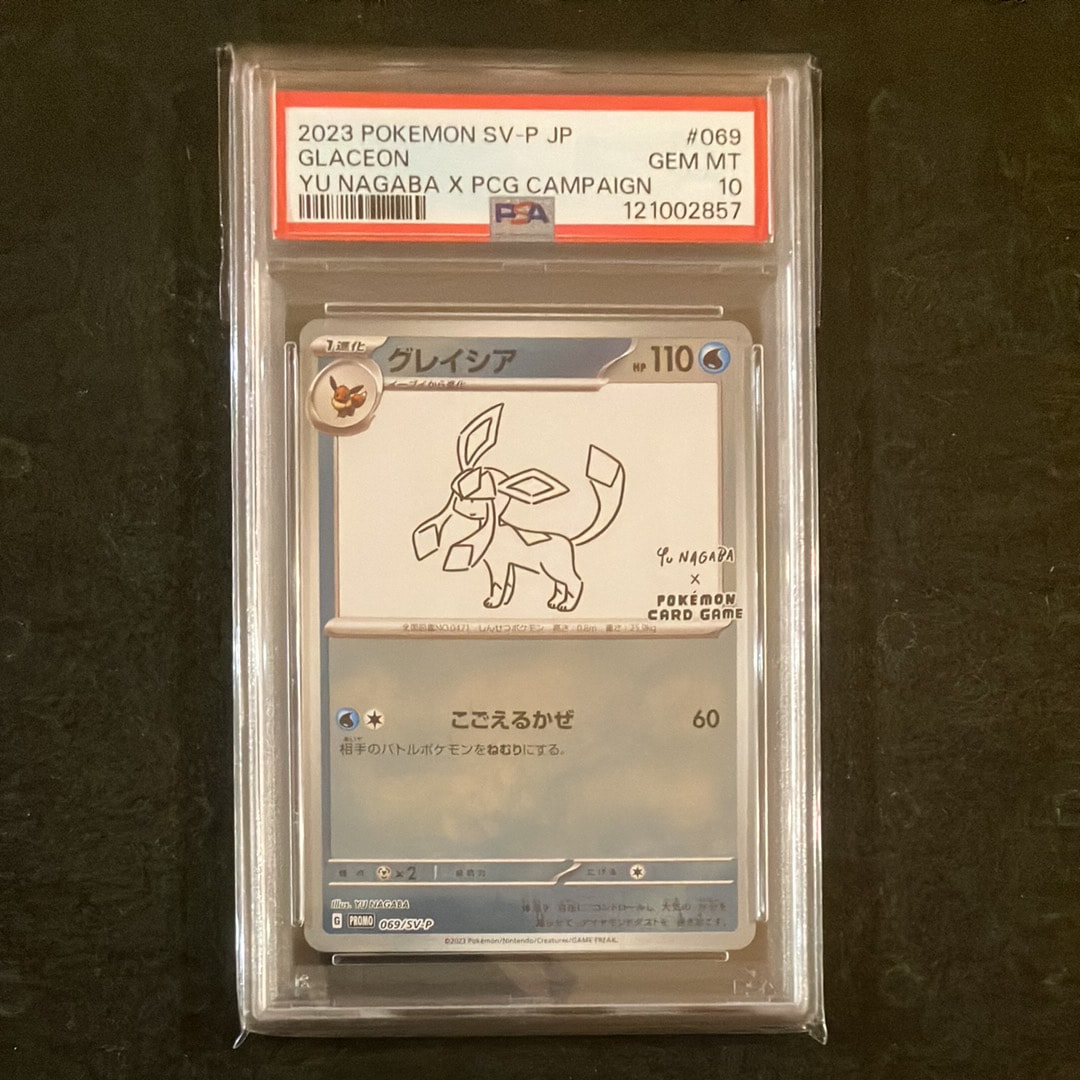 グレイシア: プロモ [SV-P 069](「YU NAGABA×ポケモンカードゲーム」プロモーションカード「SV-P」)