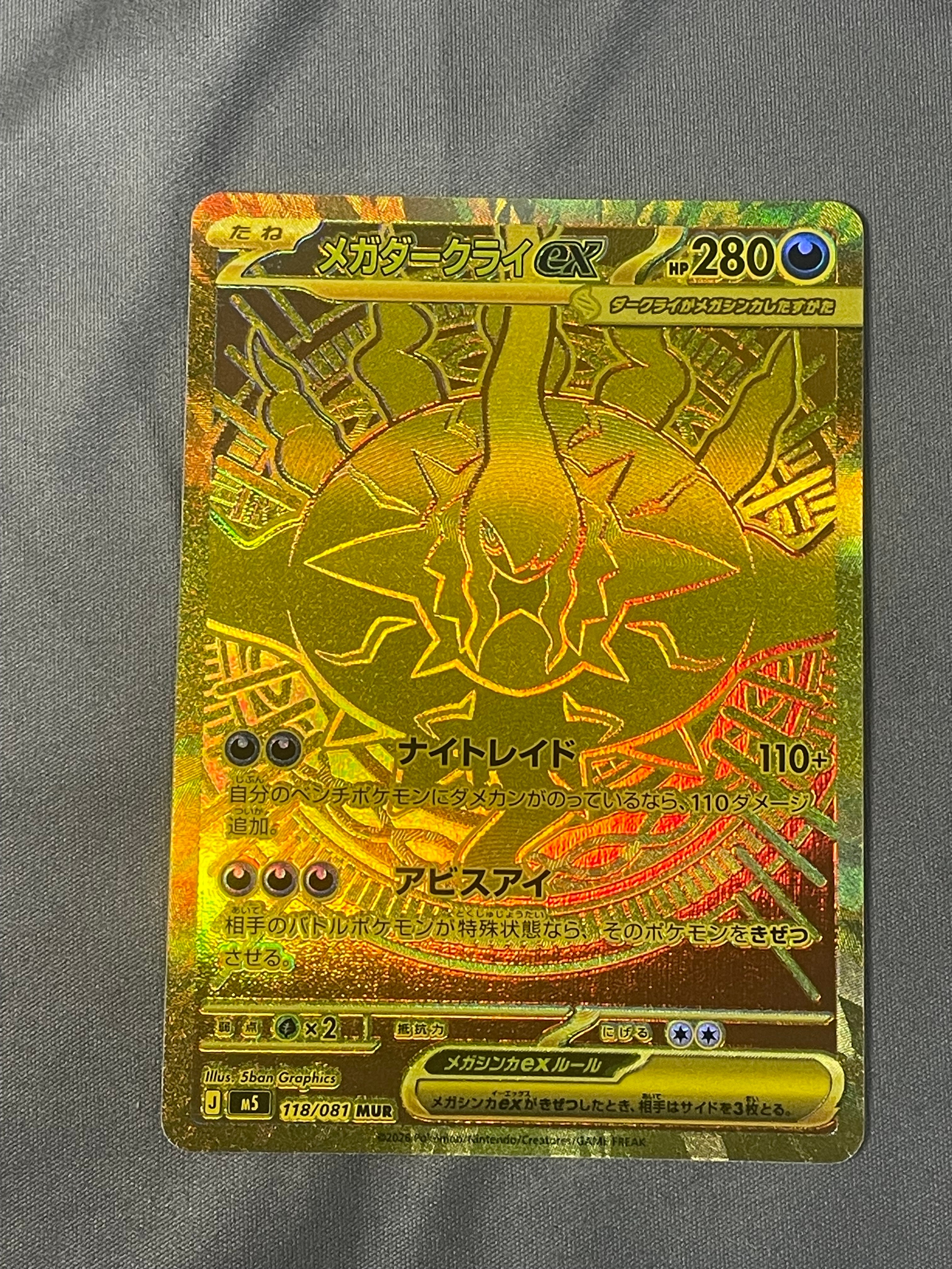 ハイパーボール UR[SM1S 071/060](拡張パック「コレクション サン」)の