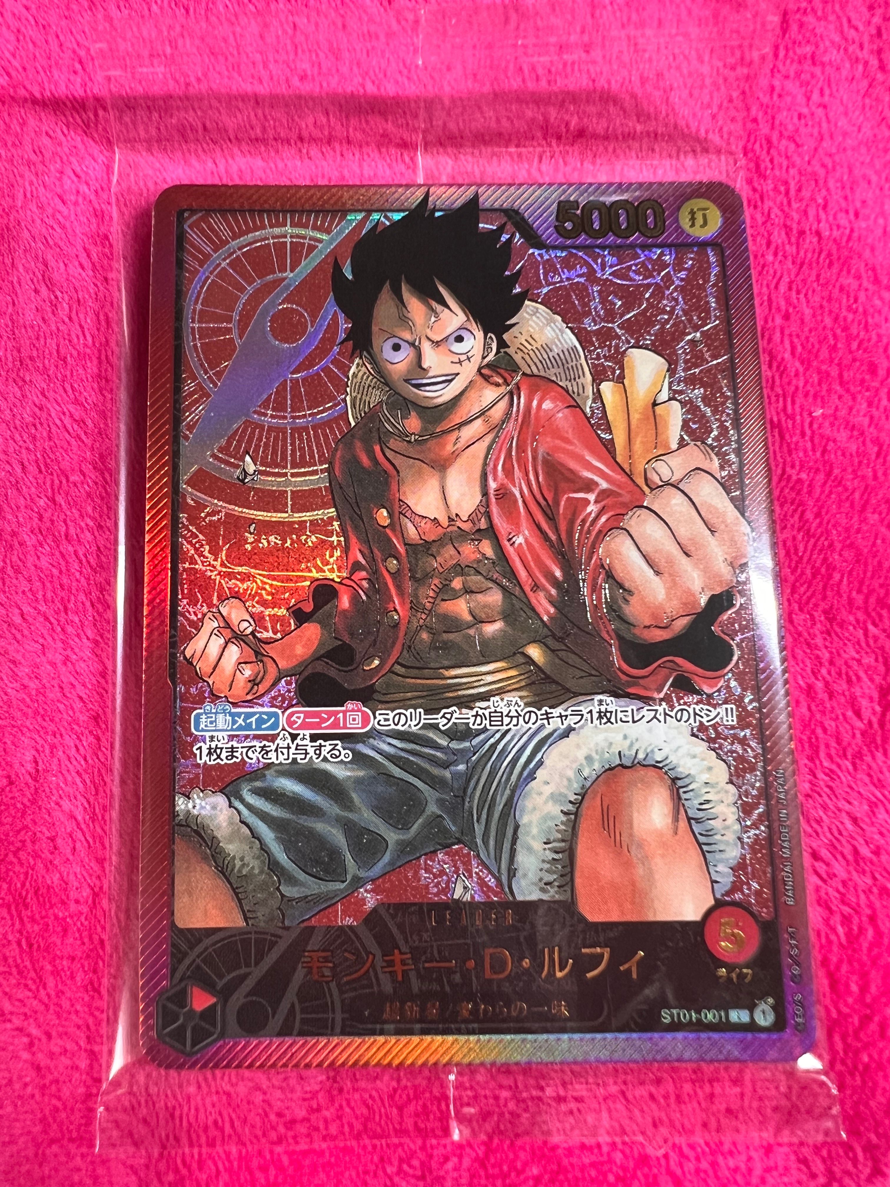 モンキー・D・ルフィ L [ST01-001] (週刊少年ジャンプ2023年6・7号 応募者全員サービス レカフィグ)