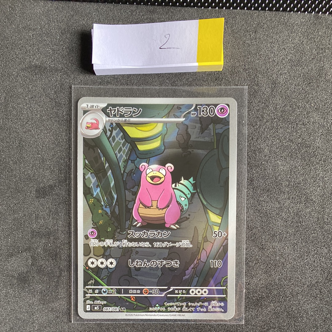 PSA10】Nのゼクロム AR [M2a 210/193](ハイクラスパック「MEGAドリーム
