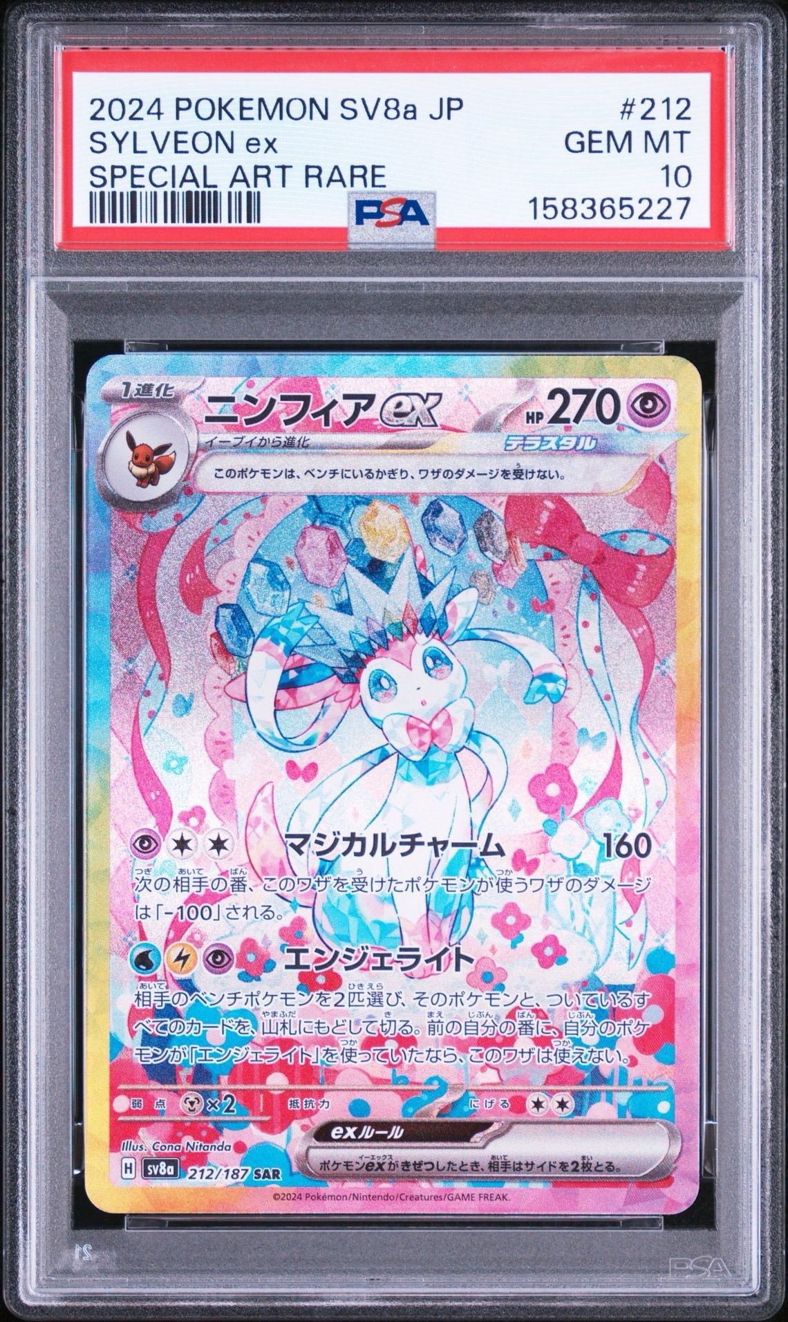 PSA9】ミュウex SAR[SV2a 205/165](強化拡張パック「ポケモンカード151