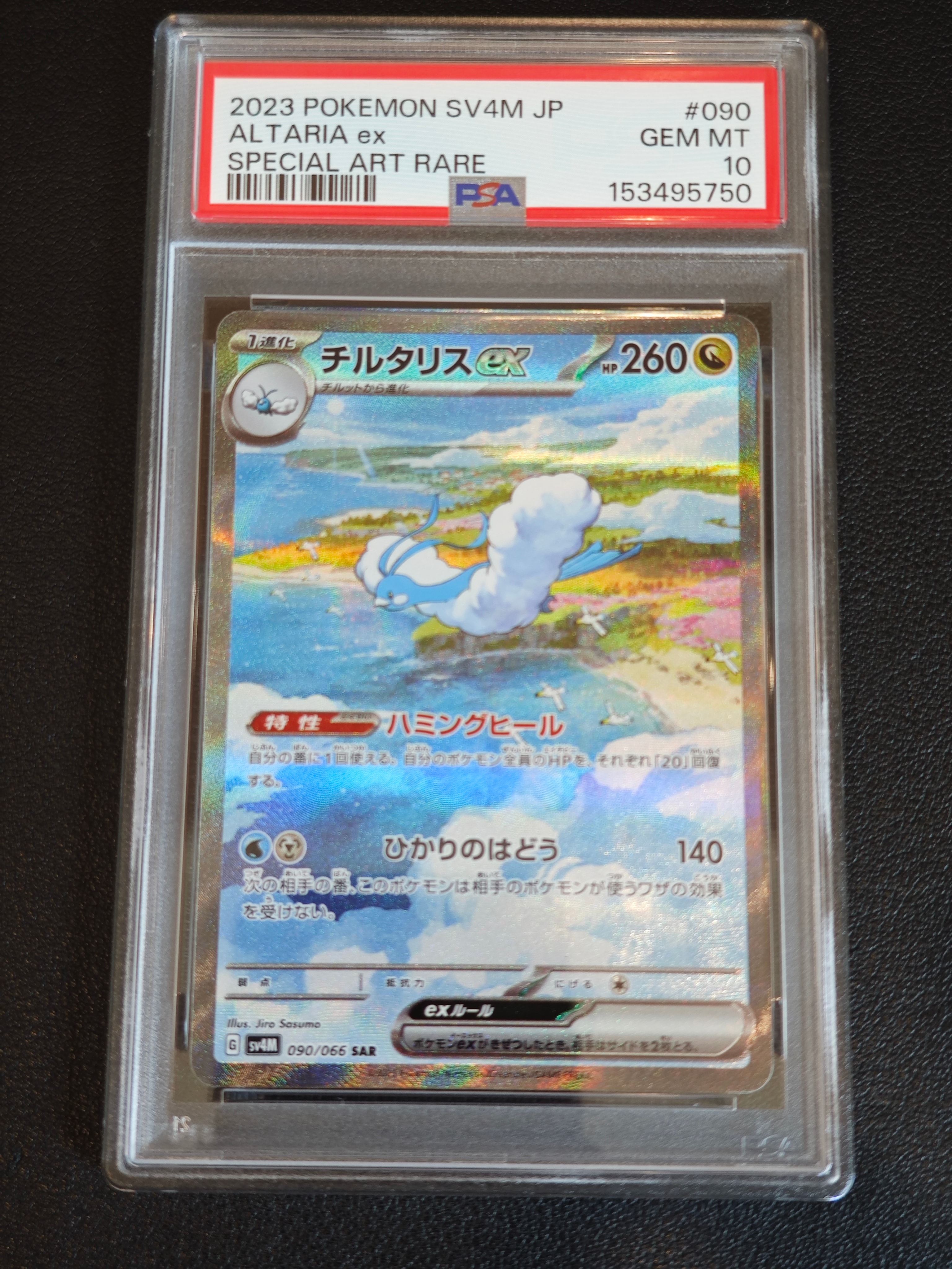 ロケット団のクロバットex SAR [SV10 127/098](拡張パック「ロケット団
