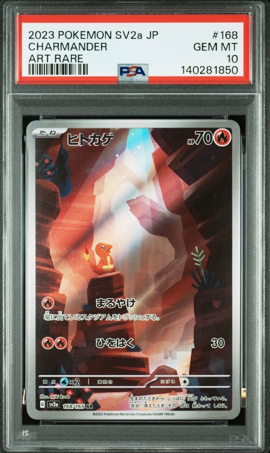 ヒトカゲ AR[SV2a 168/165](強化拡張パック「ポケモンカード151」)