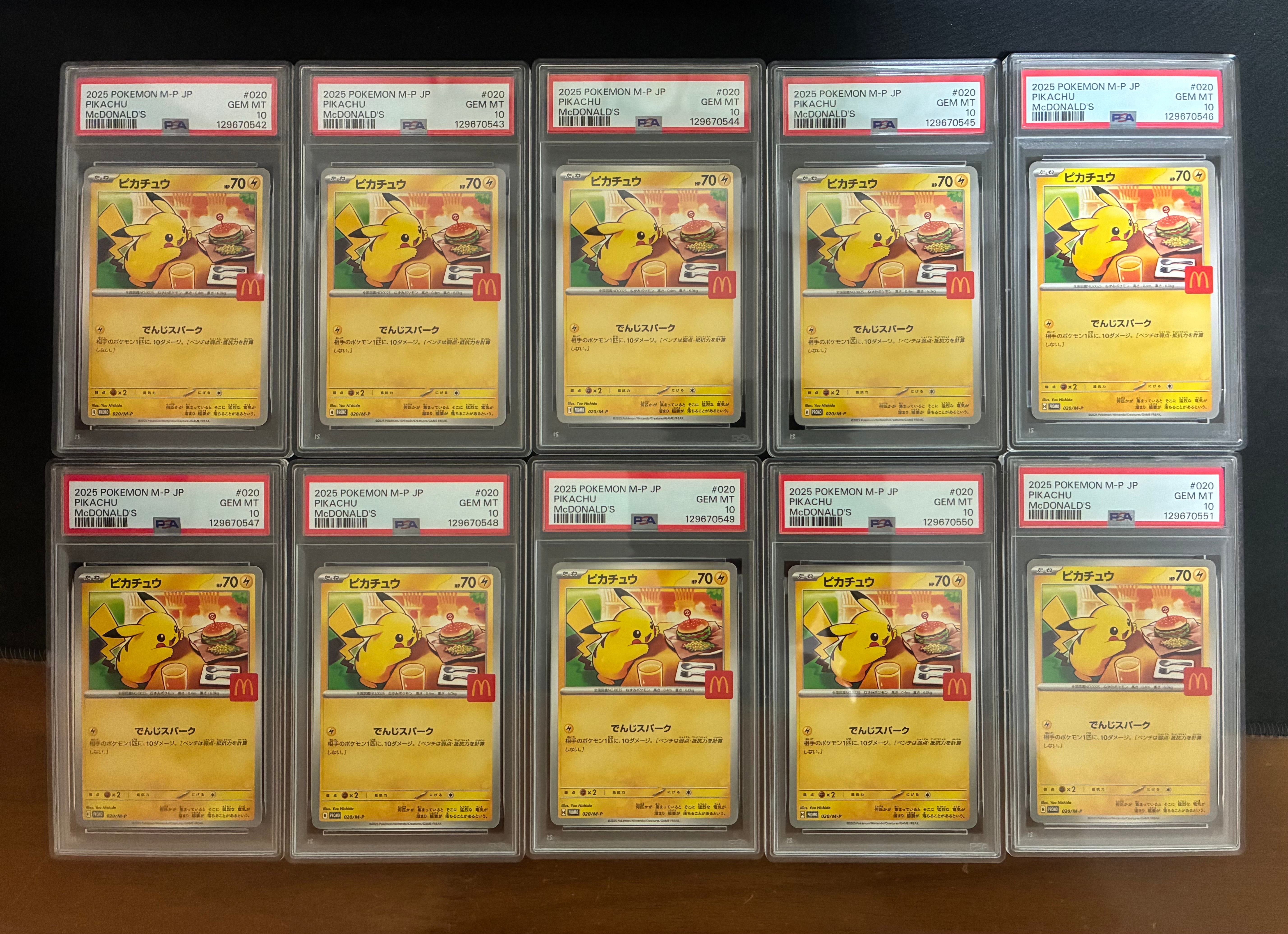 ピカチュウ P [M-P 020](プロモカードパック「マクドナルド ハッピーセット2025」)