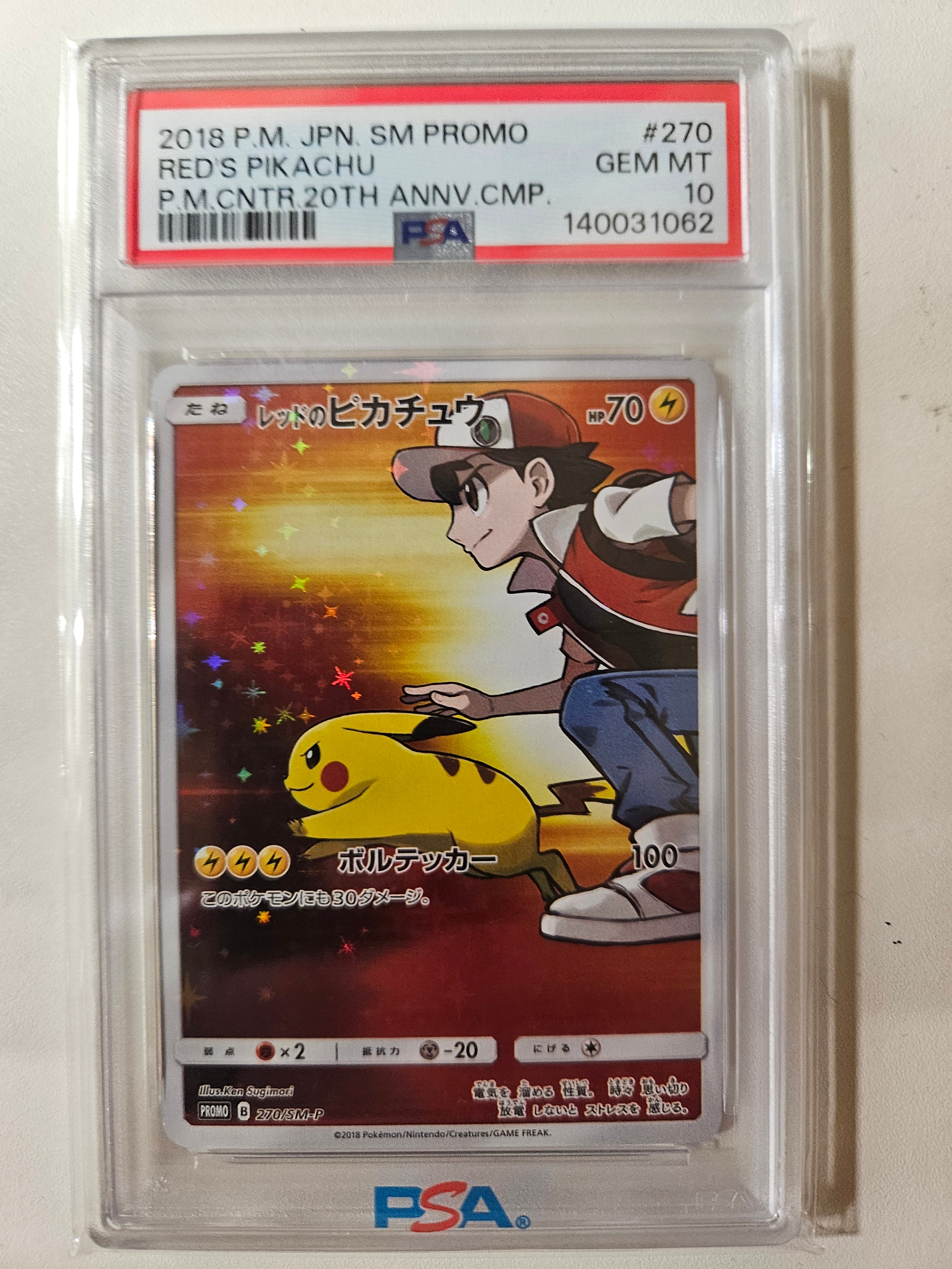 PSA9】レッドのピカチュウ: プロモ[SM-P 270](プロモーションカード