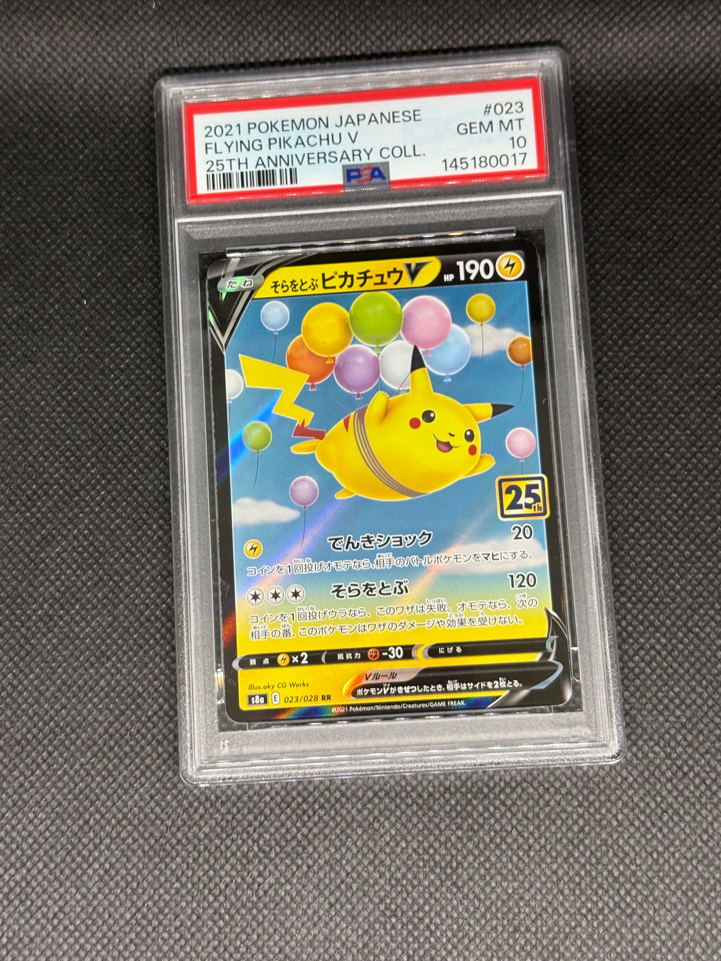 【PSA10】 そらをとぶピカチュウV RR 25th ANNIVERSARY そらをとぶピカチュウV RR[s8a 023/028](拡張パック「25th
