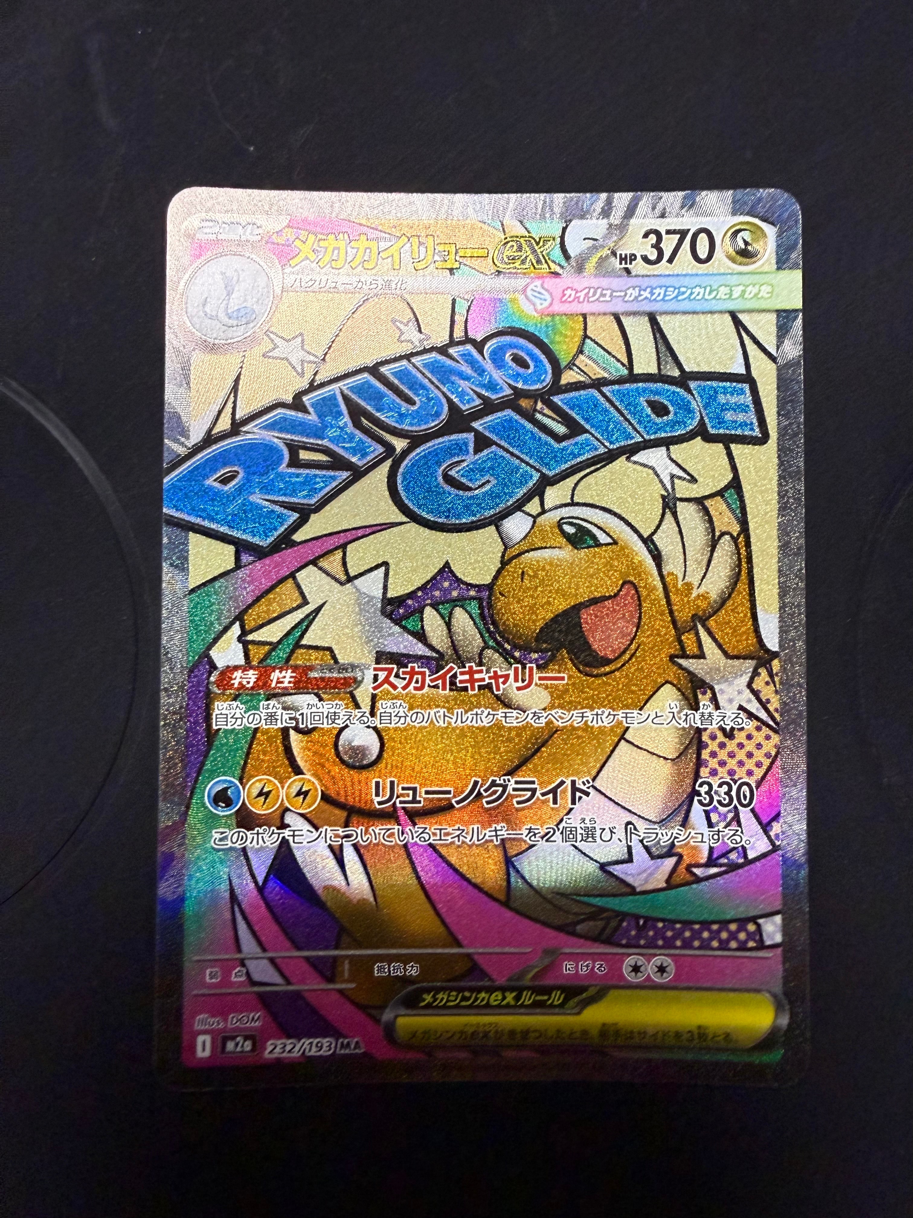 PSA10】マオ&スイレン SR[SM12 107/095](拡張パック「オルター