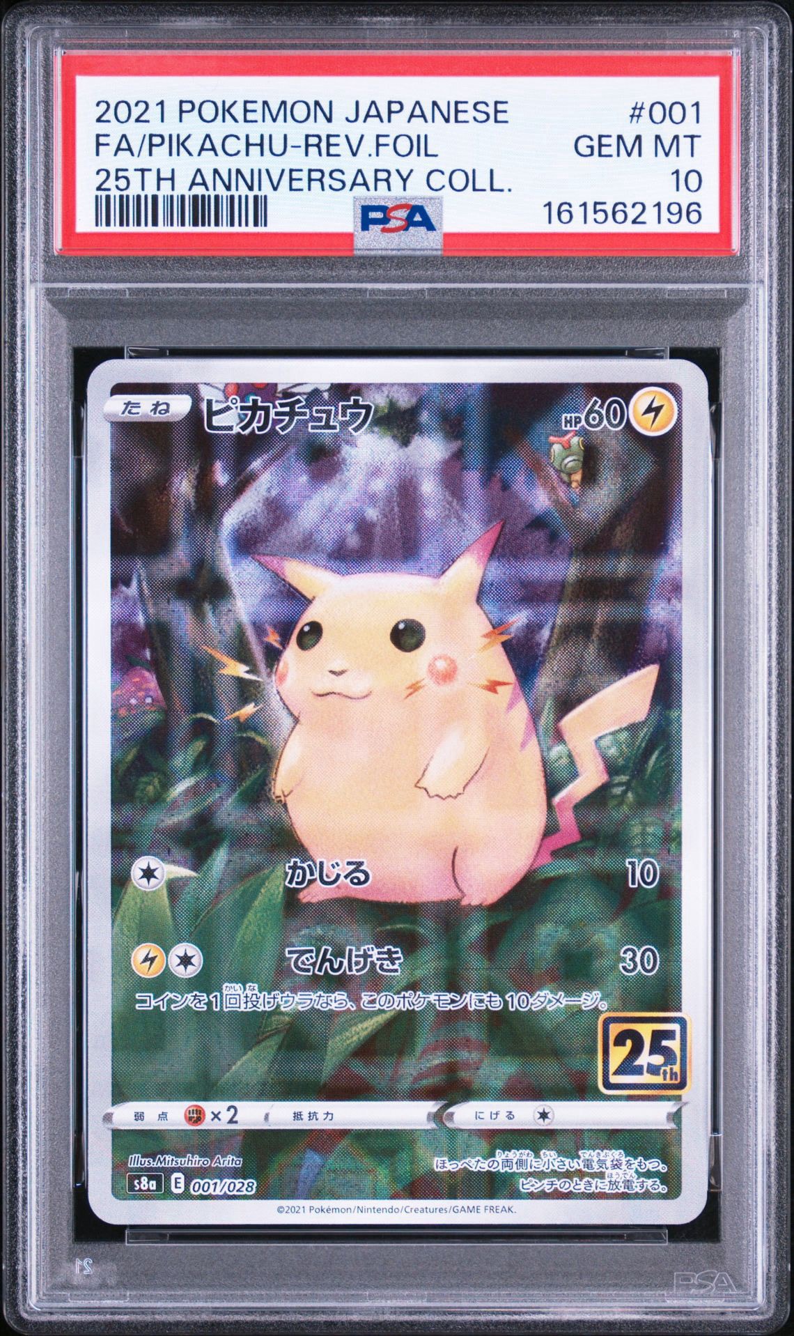 ピカチュウ: ミラー [s8a 001/028](拡張パック「25th アニバー PSA10】ピカチュウ: ミラー [s8a 001/028](拡張パック「25th