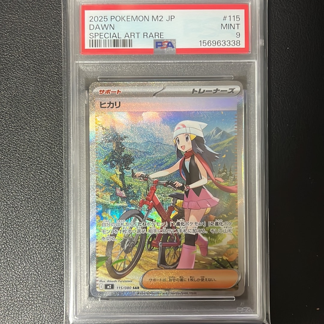 ヒカリ SAR [M2 115/080](拡張パック「インフェルノX」)