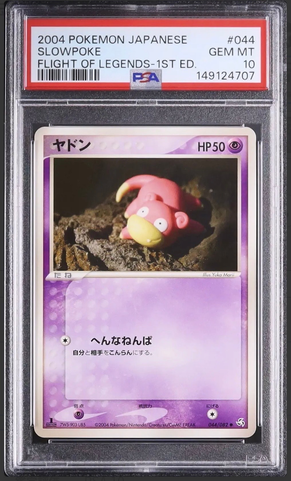 ナツメの暗示 SR[SM9 109/095](拡張パック「タッグボルト」)の新品