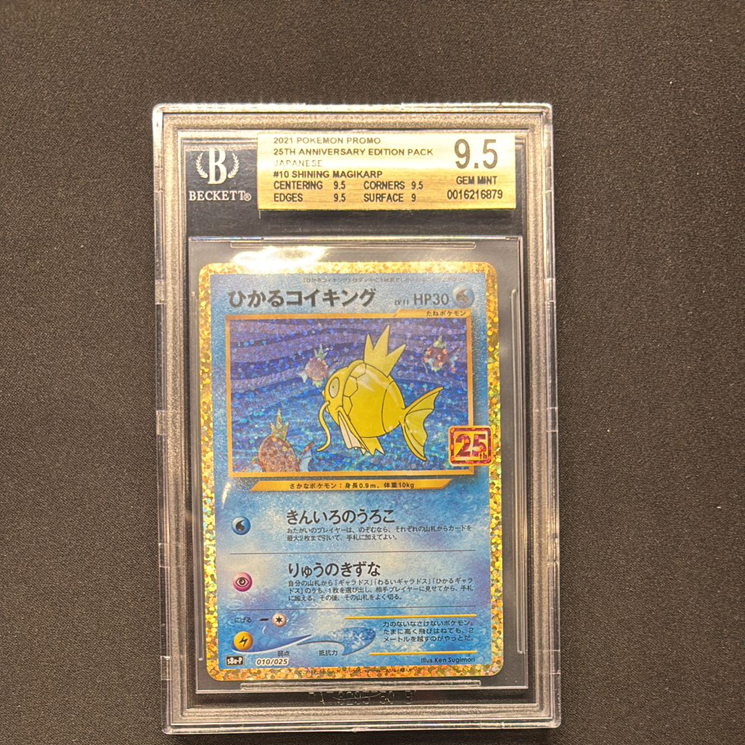 BGS9.5】ひかるコイキング: プロモ[S8a-P 010/025](プロモカード