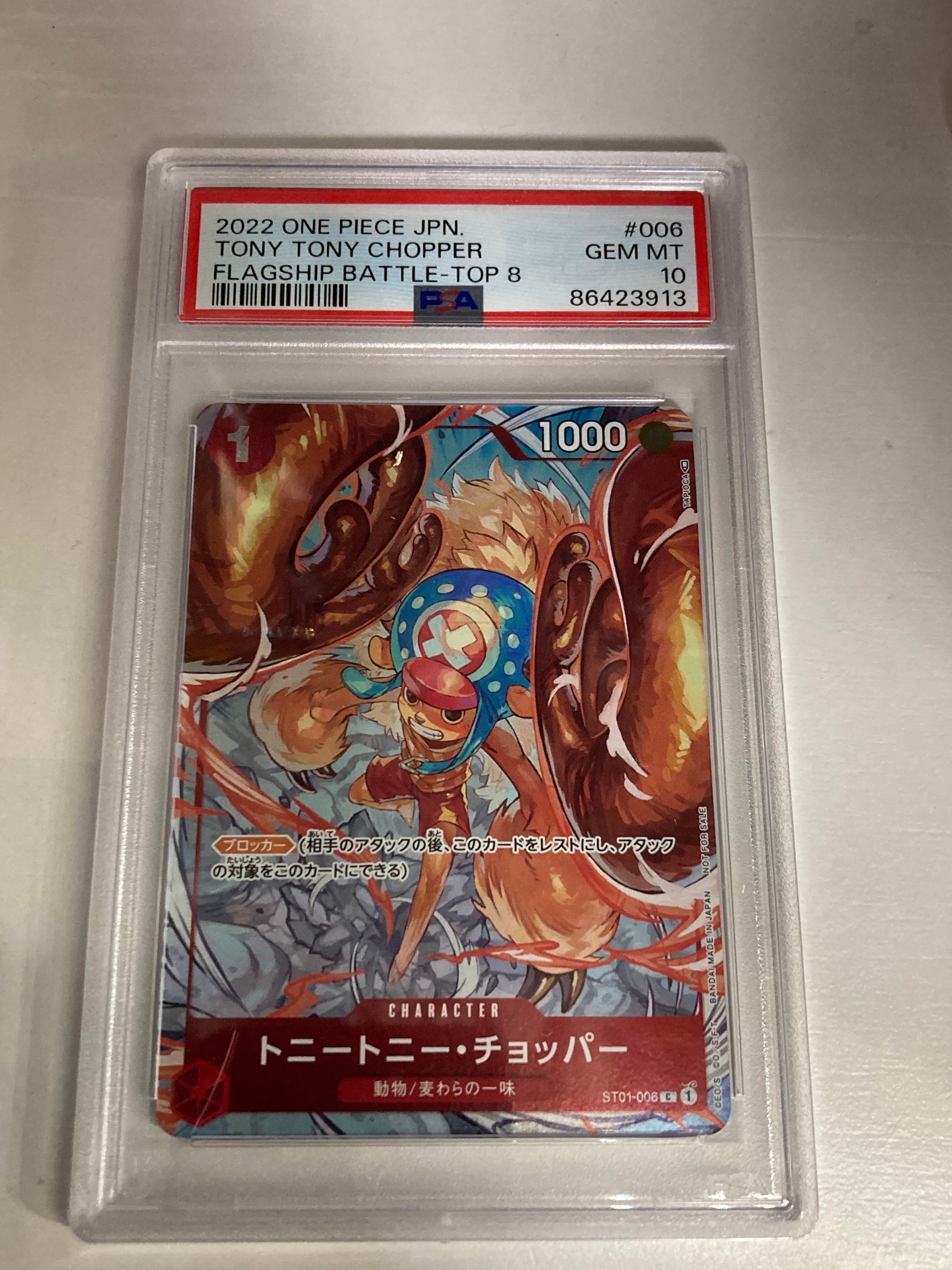 トニートニー・チョッパー C パラレル (フラシチョッパー) [ST01-006] (フラッグシップバトルベスト8)