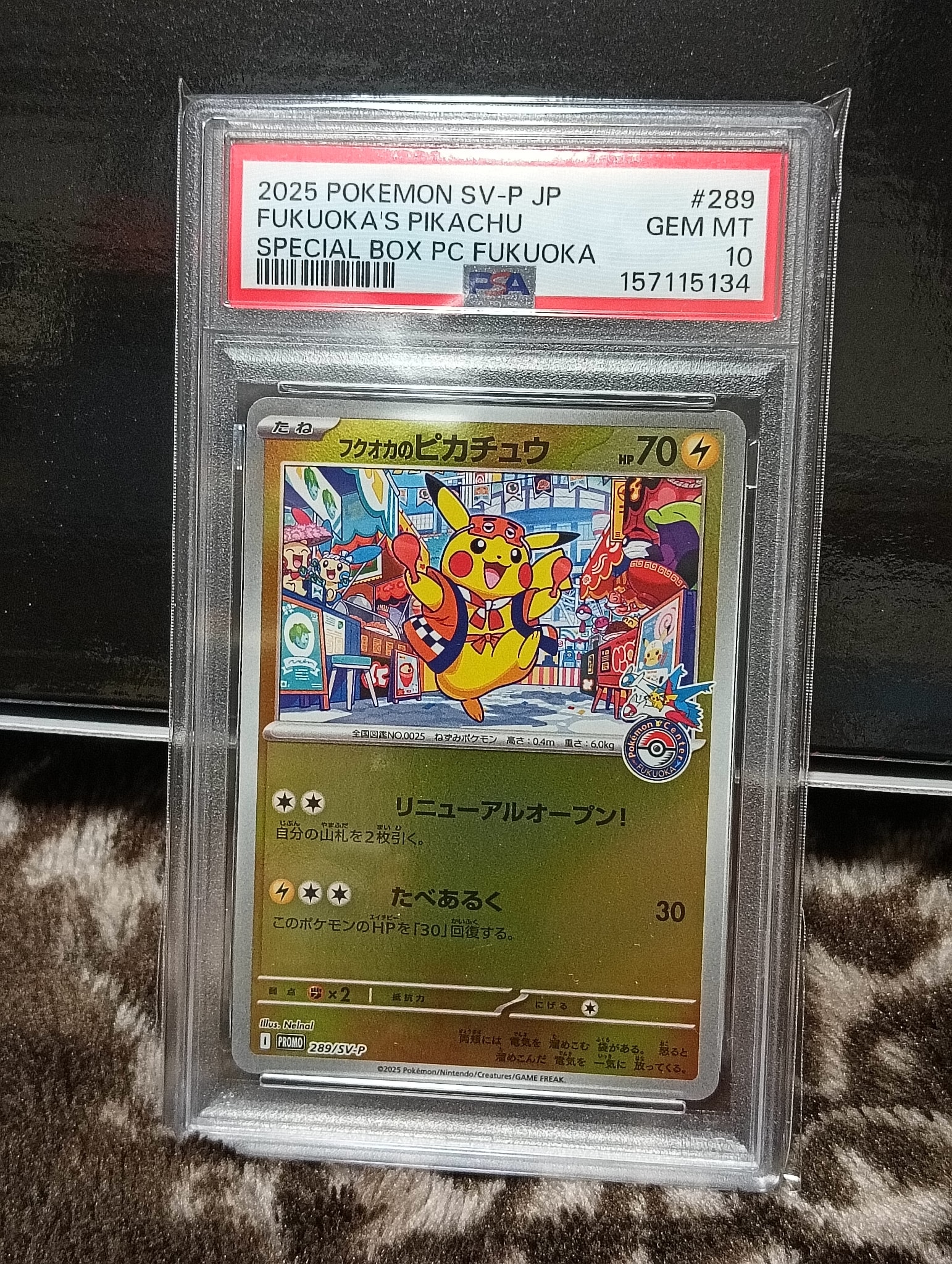 フクオカのピカチュウ P [SV-P 289](スペシャルBOX「ポケモンセンター
