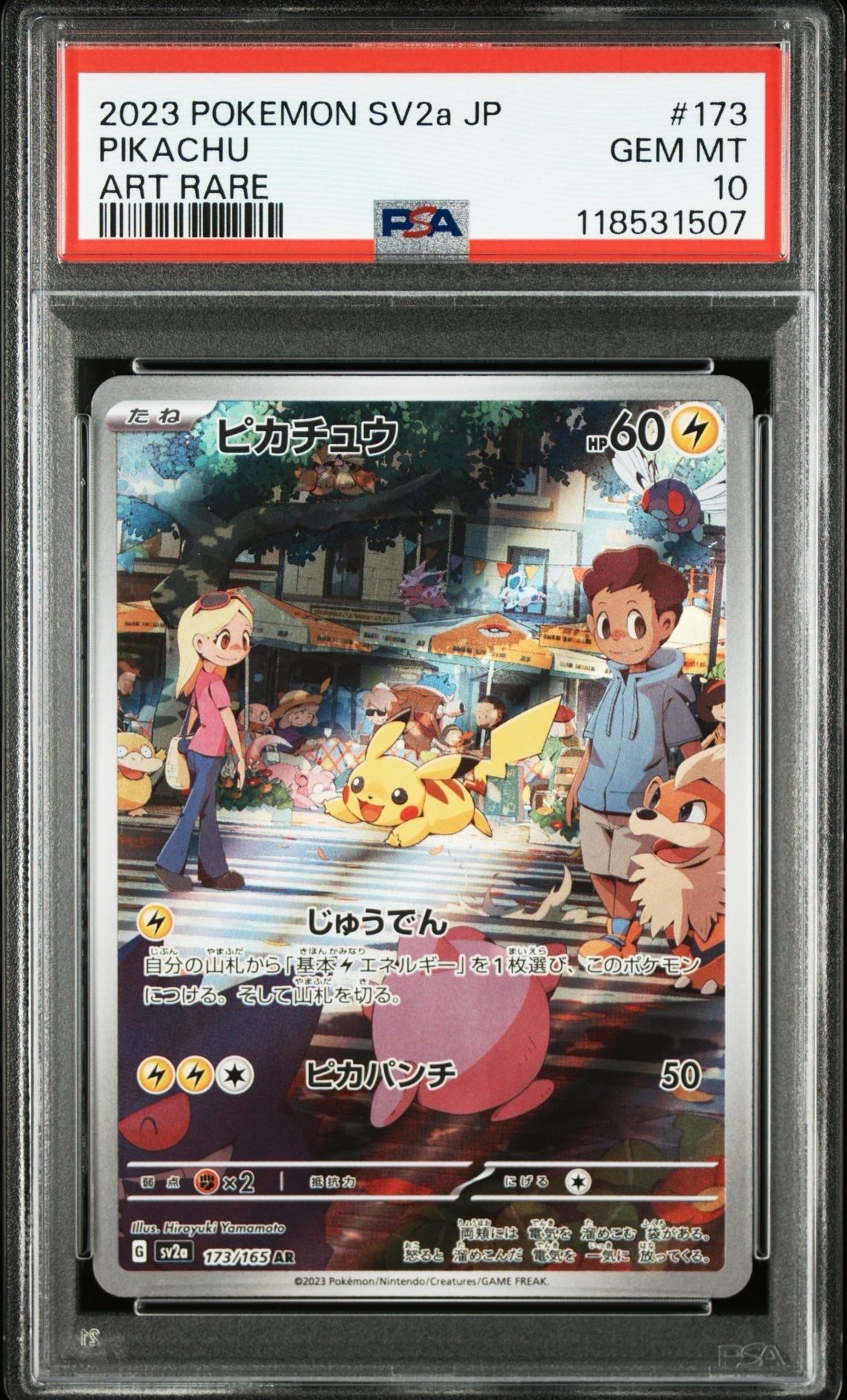 ピカチュウ AR[SV2a 173/165](強化拡張パック「ポケモンカード151」)