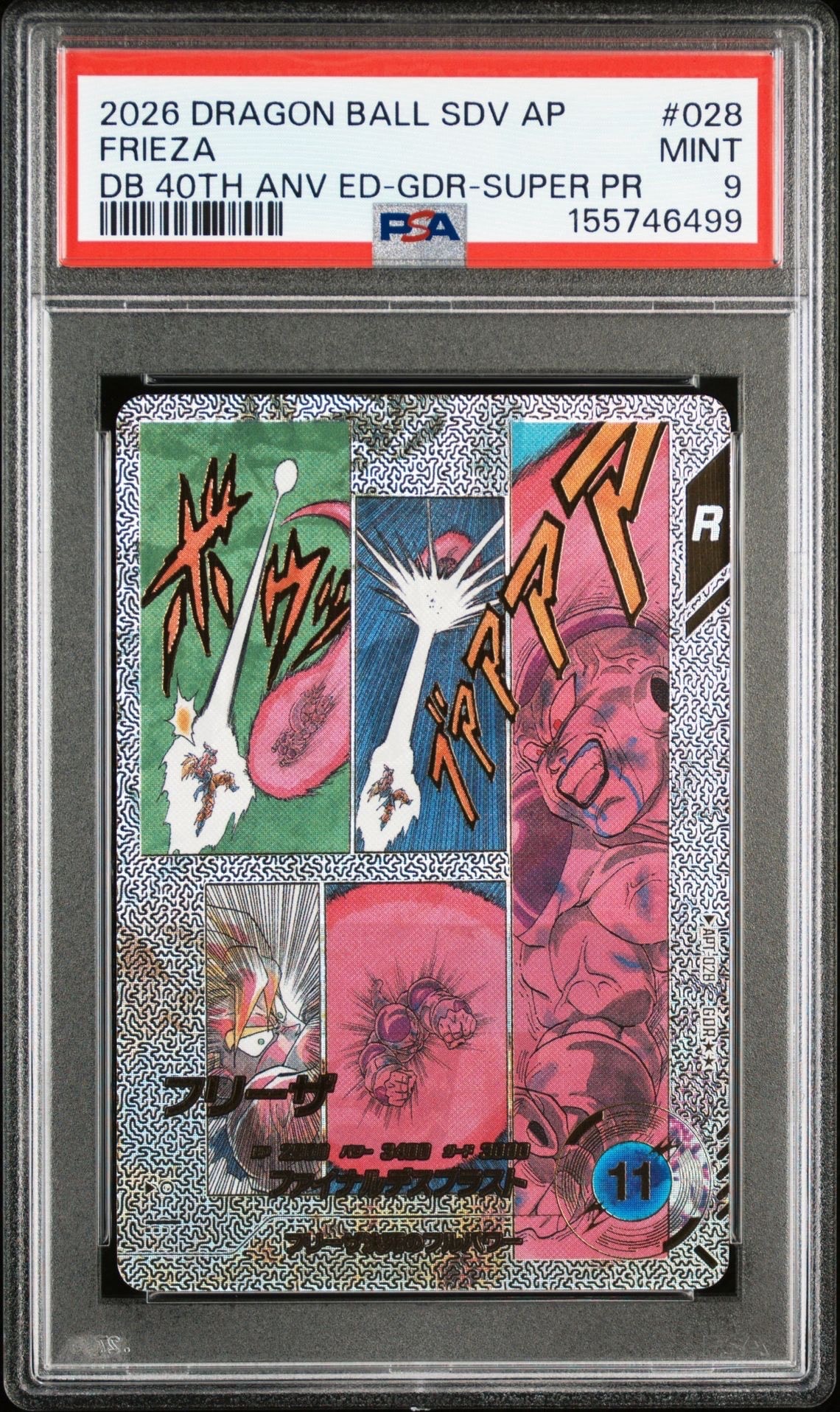 PSA9】フリーザ GDR [APT-028](アドバンスパック「ドラゴンボール 40th
