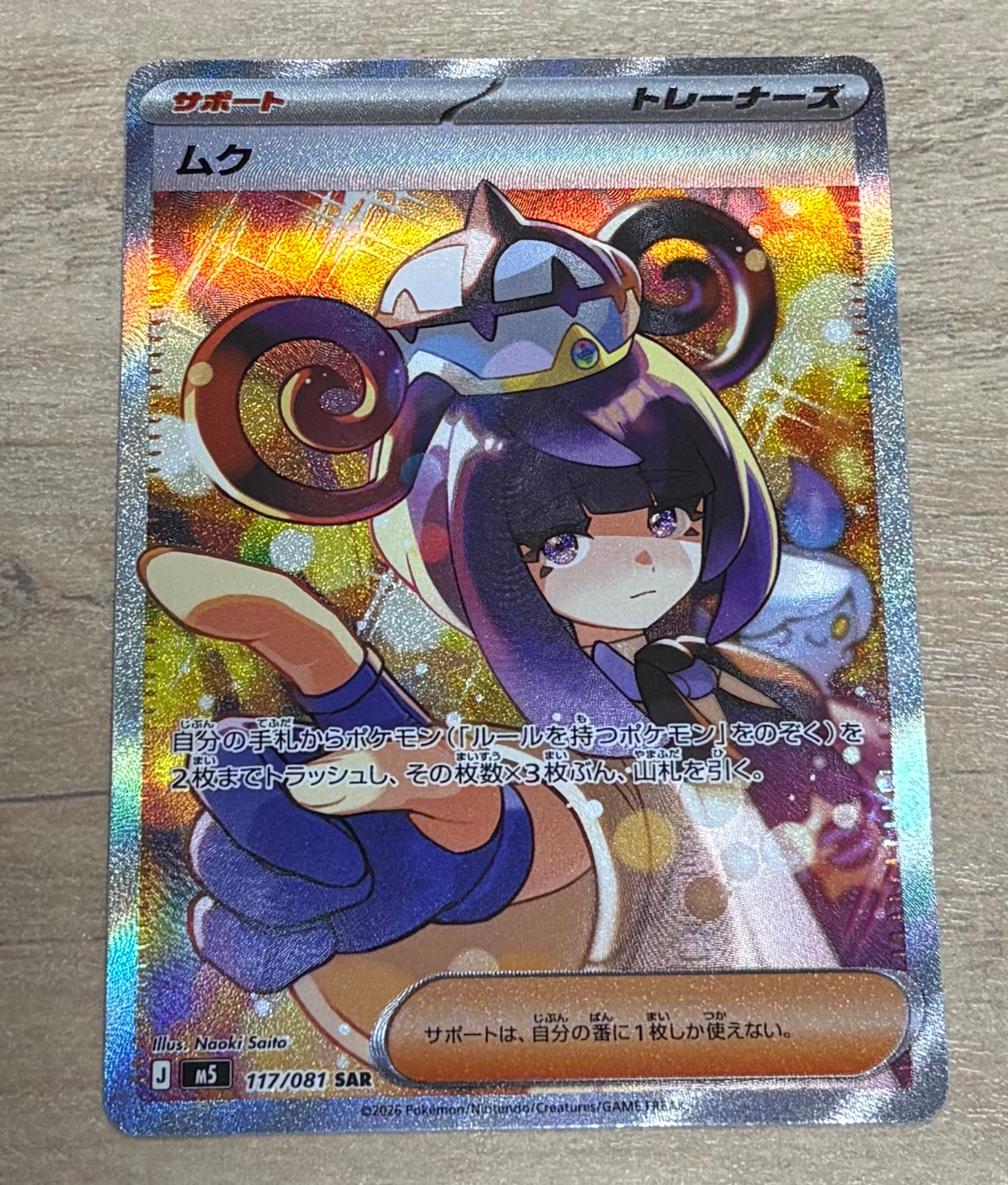 カイリューV SR: SA[S7R 074/067](拡張パック「蒼空ストリーム」)の