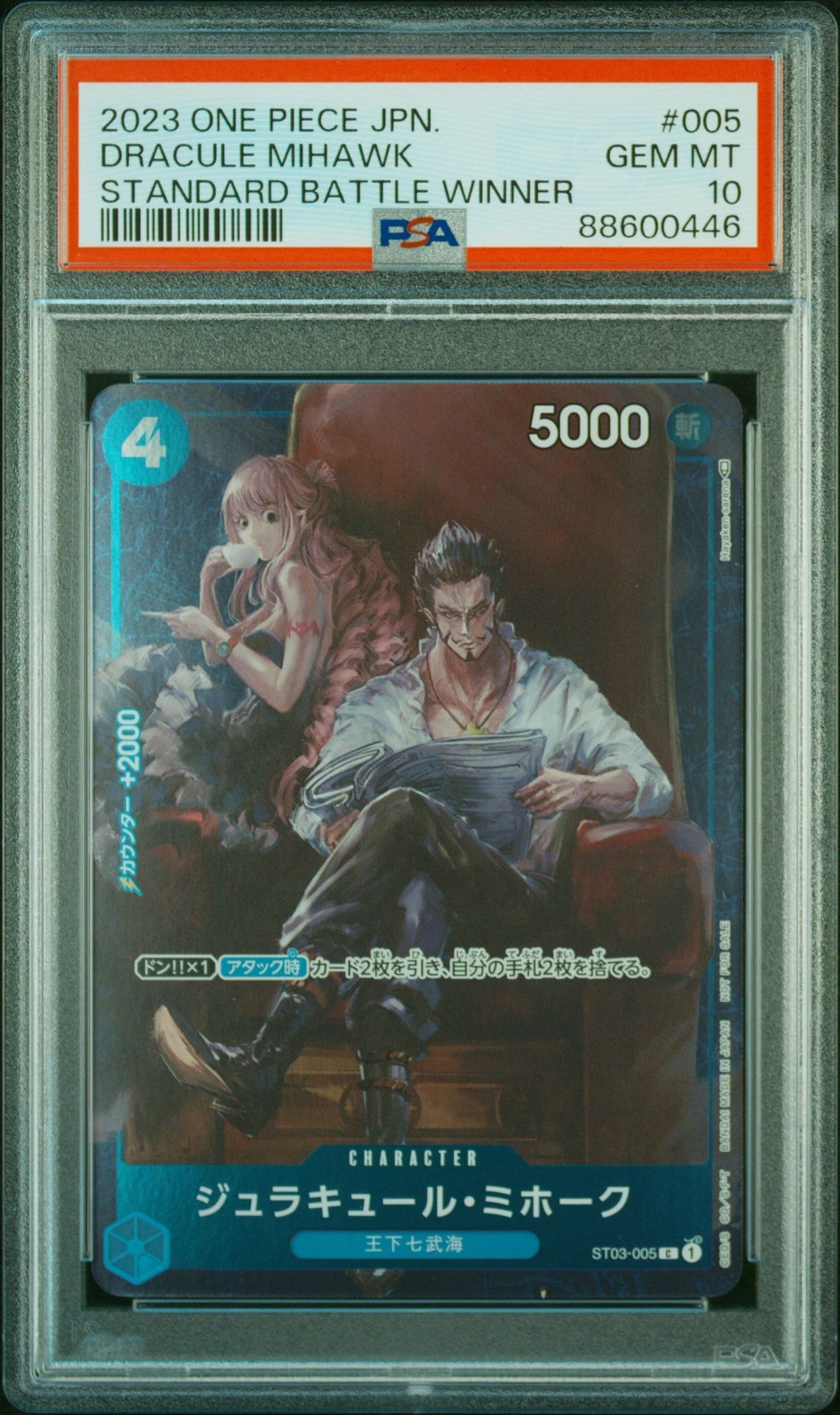 ジュラキュール・ミホーク C-P [ST03-005] (スタンダードバトル 優勝記念品)