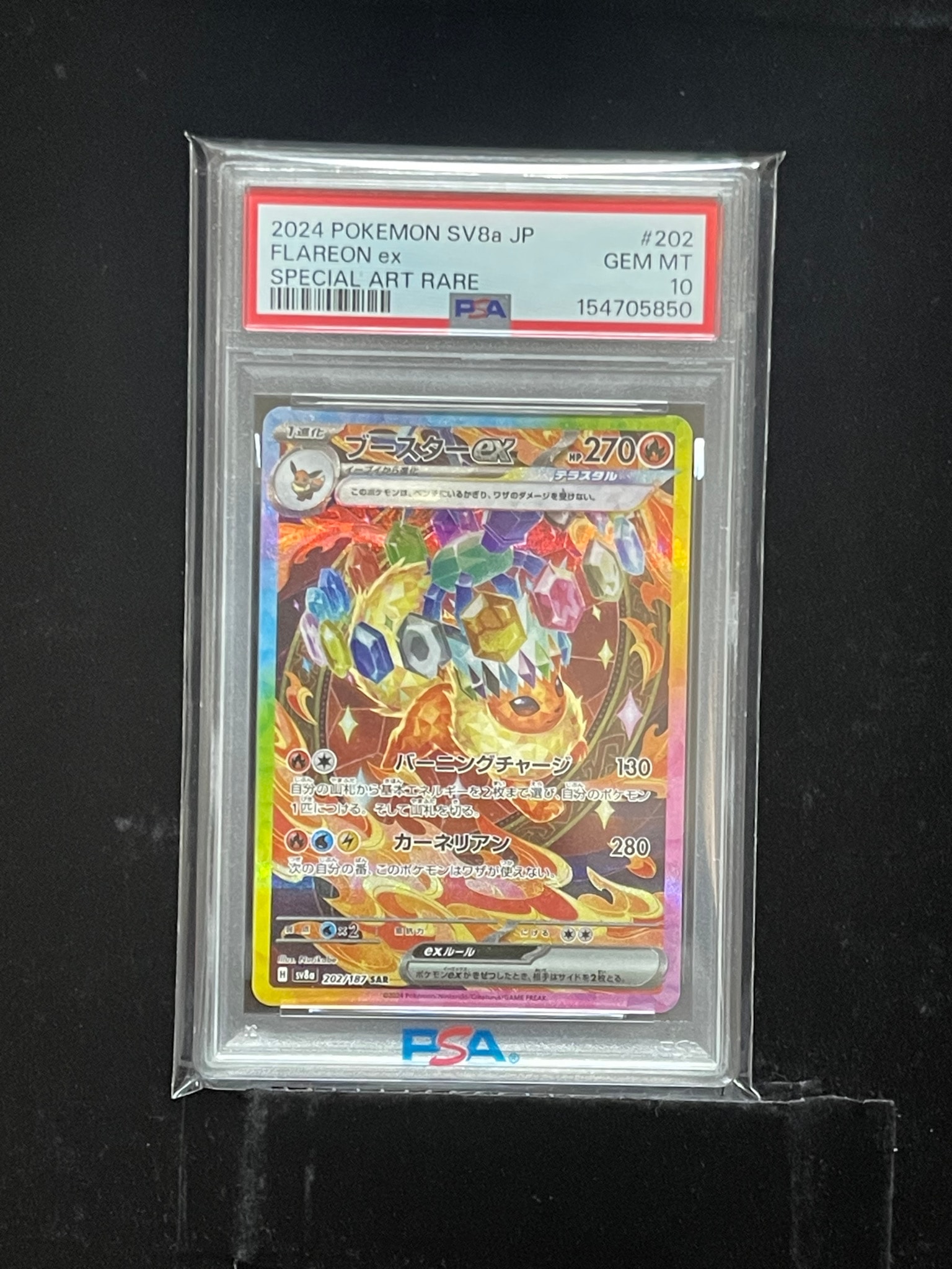 Flareon ex SAR [SV8a 202/187](High Class Pack "Terastal Festival ex")