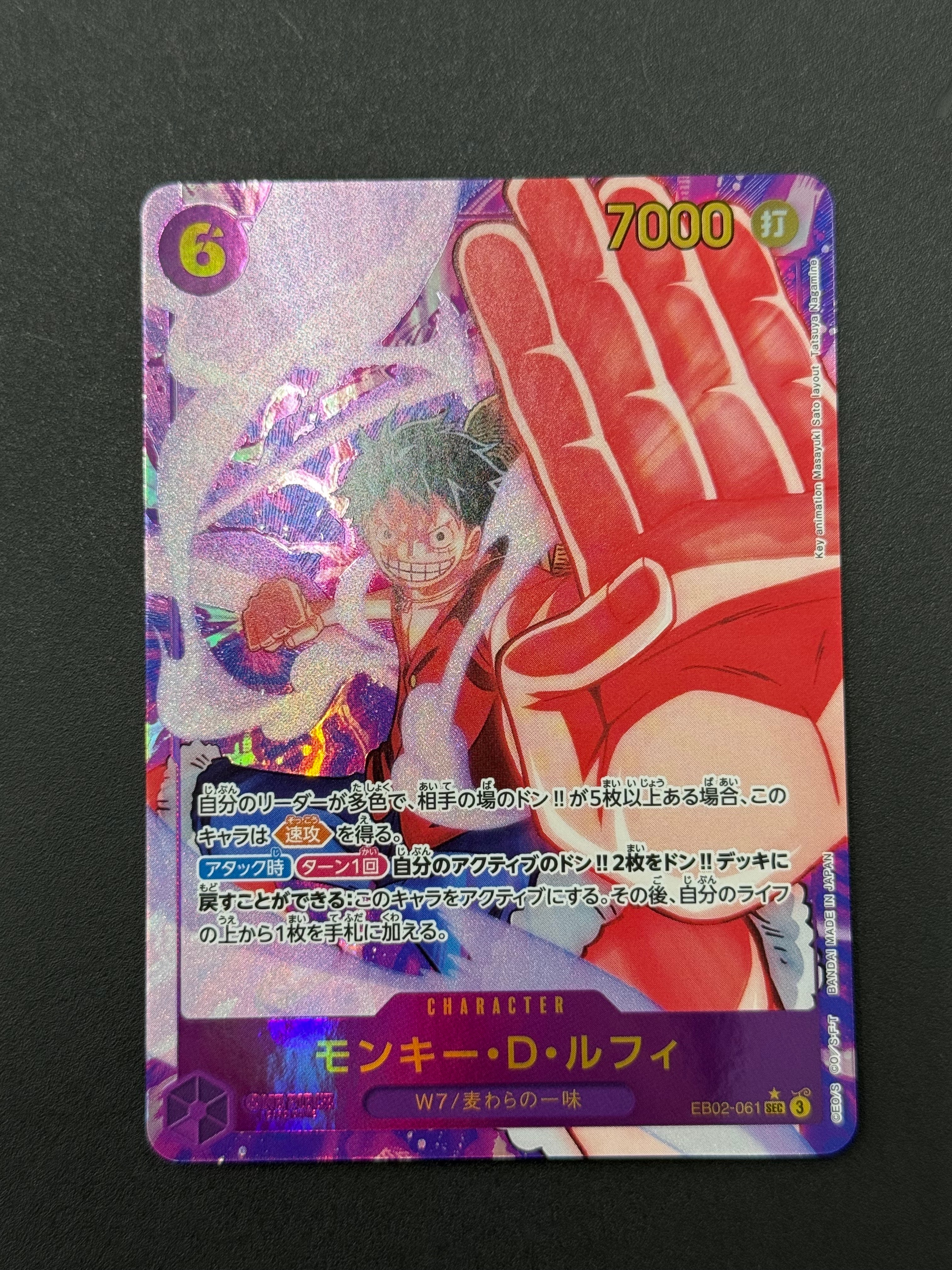 未開封　モンキー・D・ルフィ　モスバーガー P-080 プロモ モンキー・D・ルフィ (未開封・MOSBURGER) P-080｜ワンピースカード
